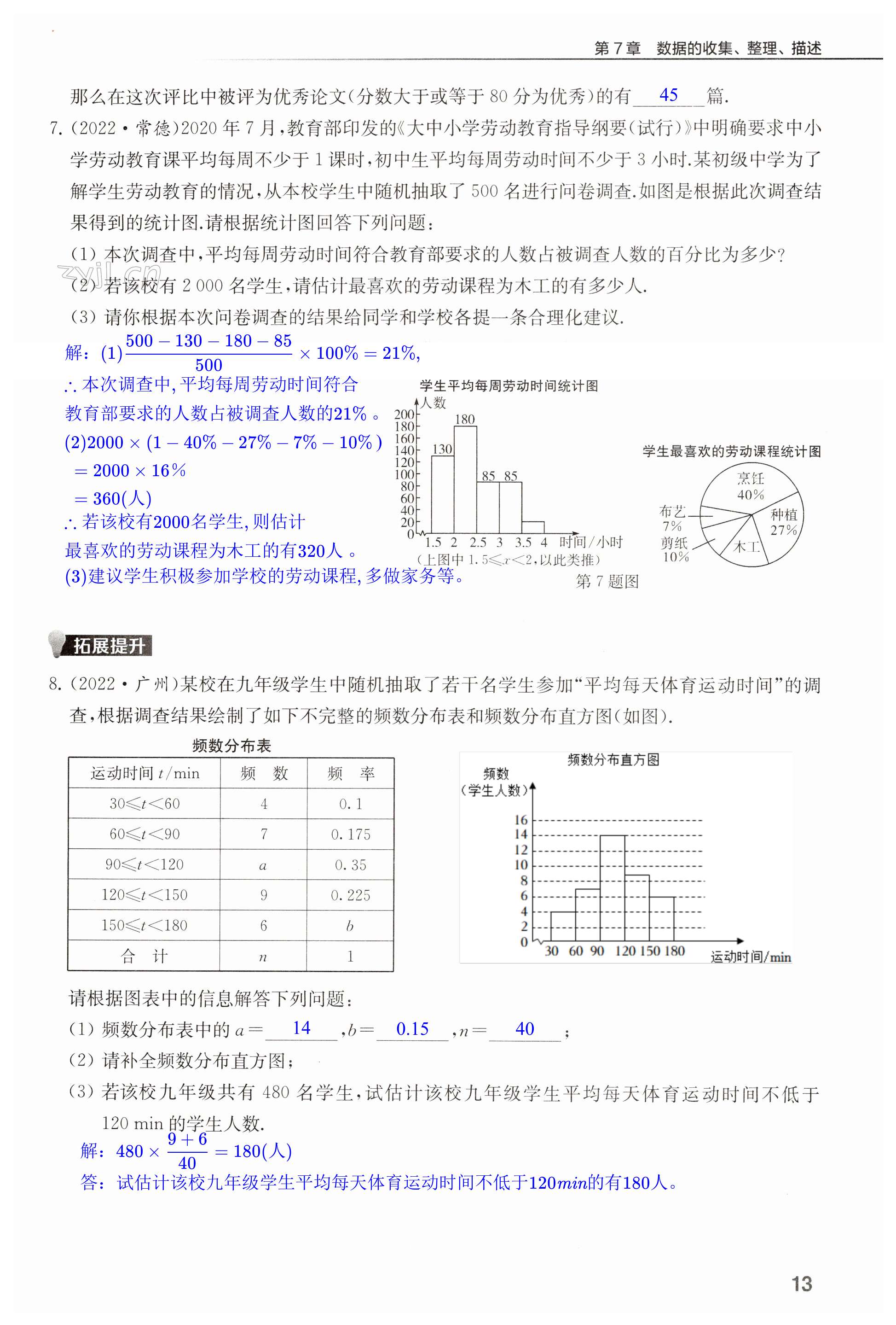 第13頁