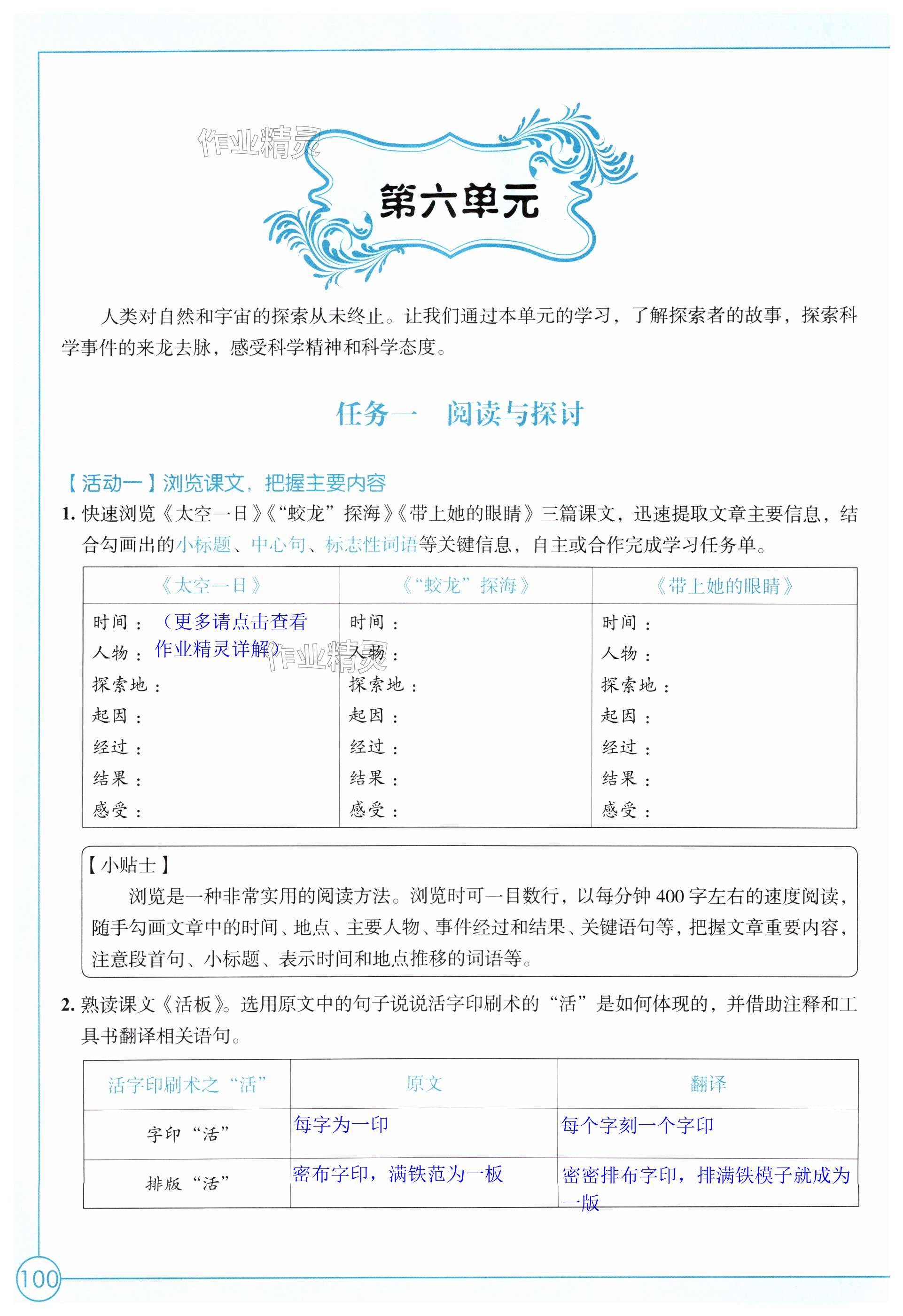 第100页