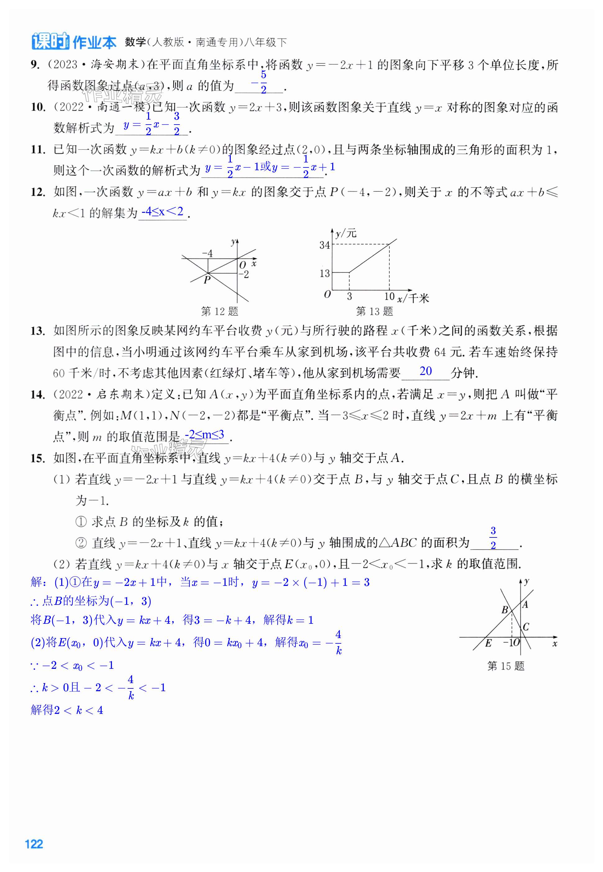 第122页