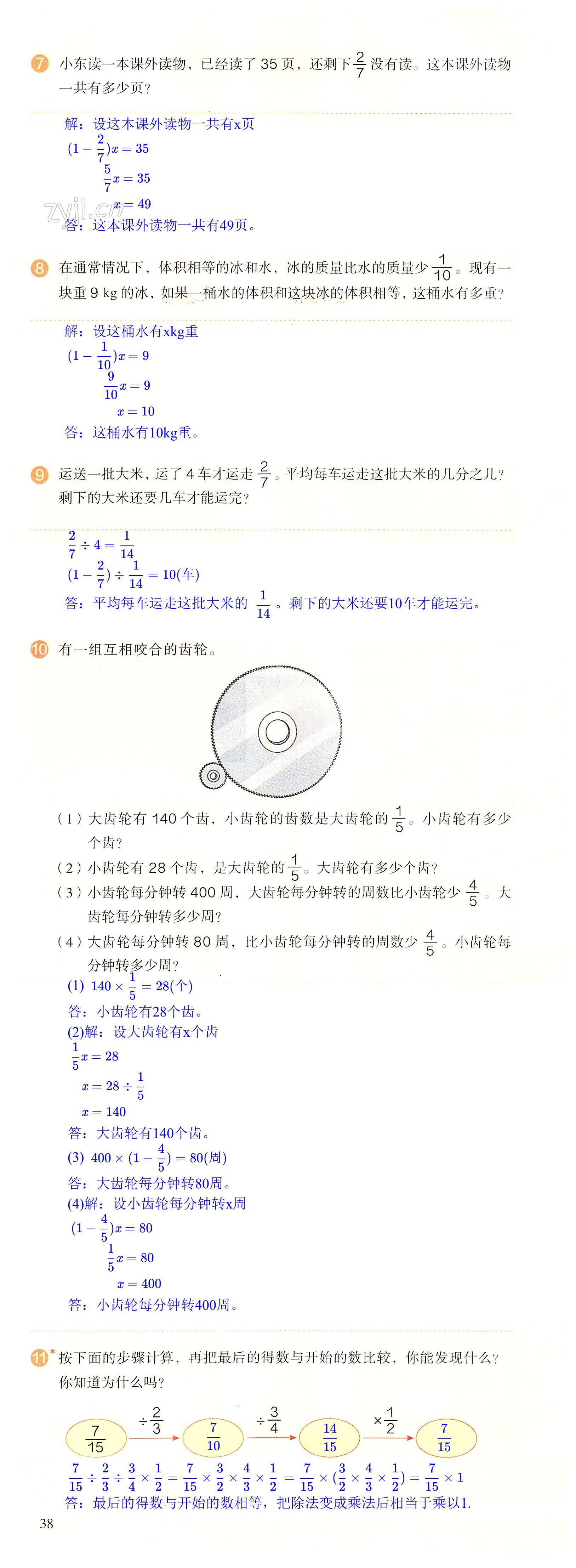 第38頁