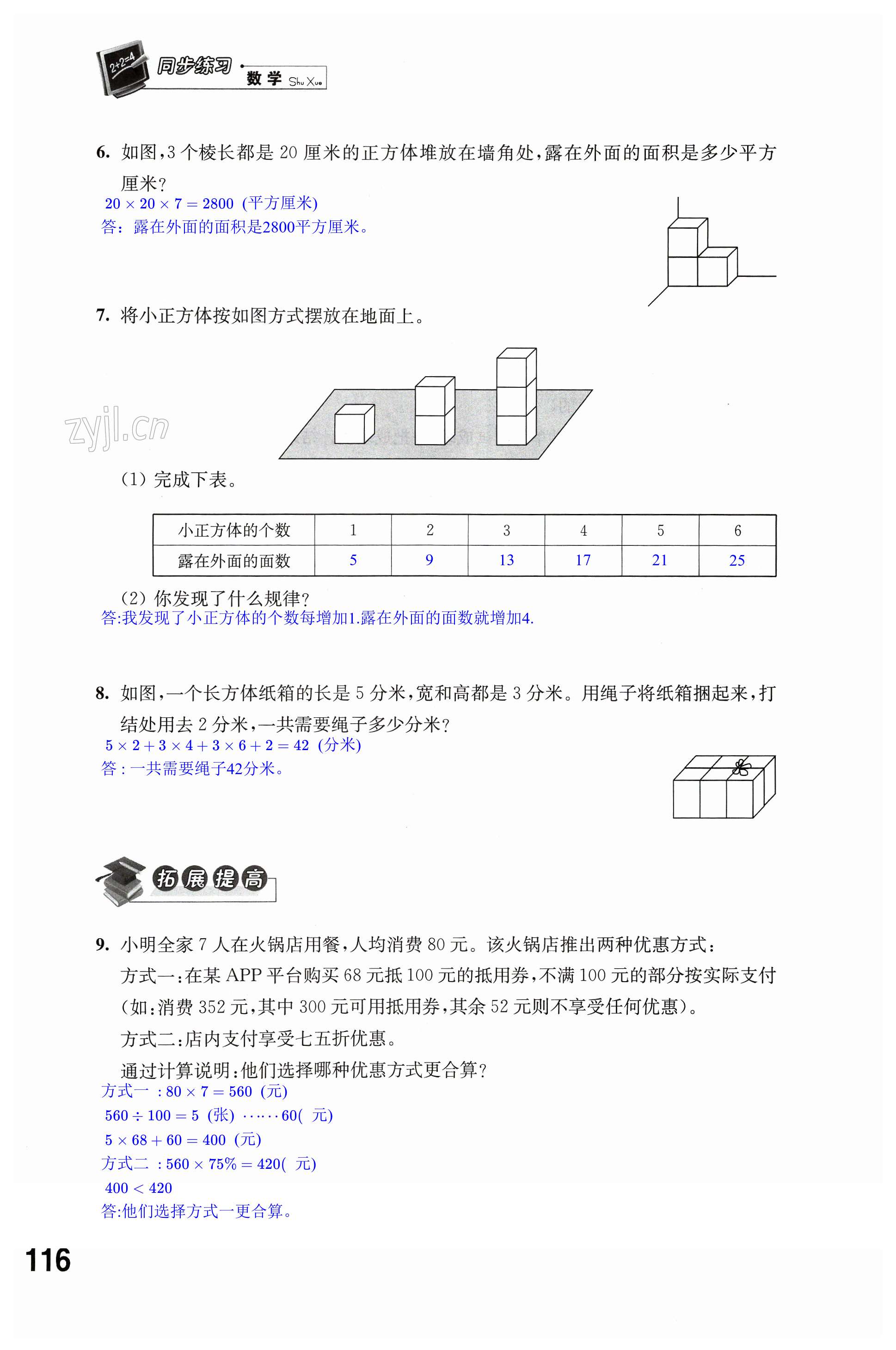 第116頁