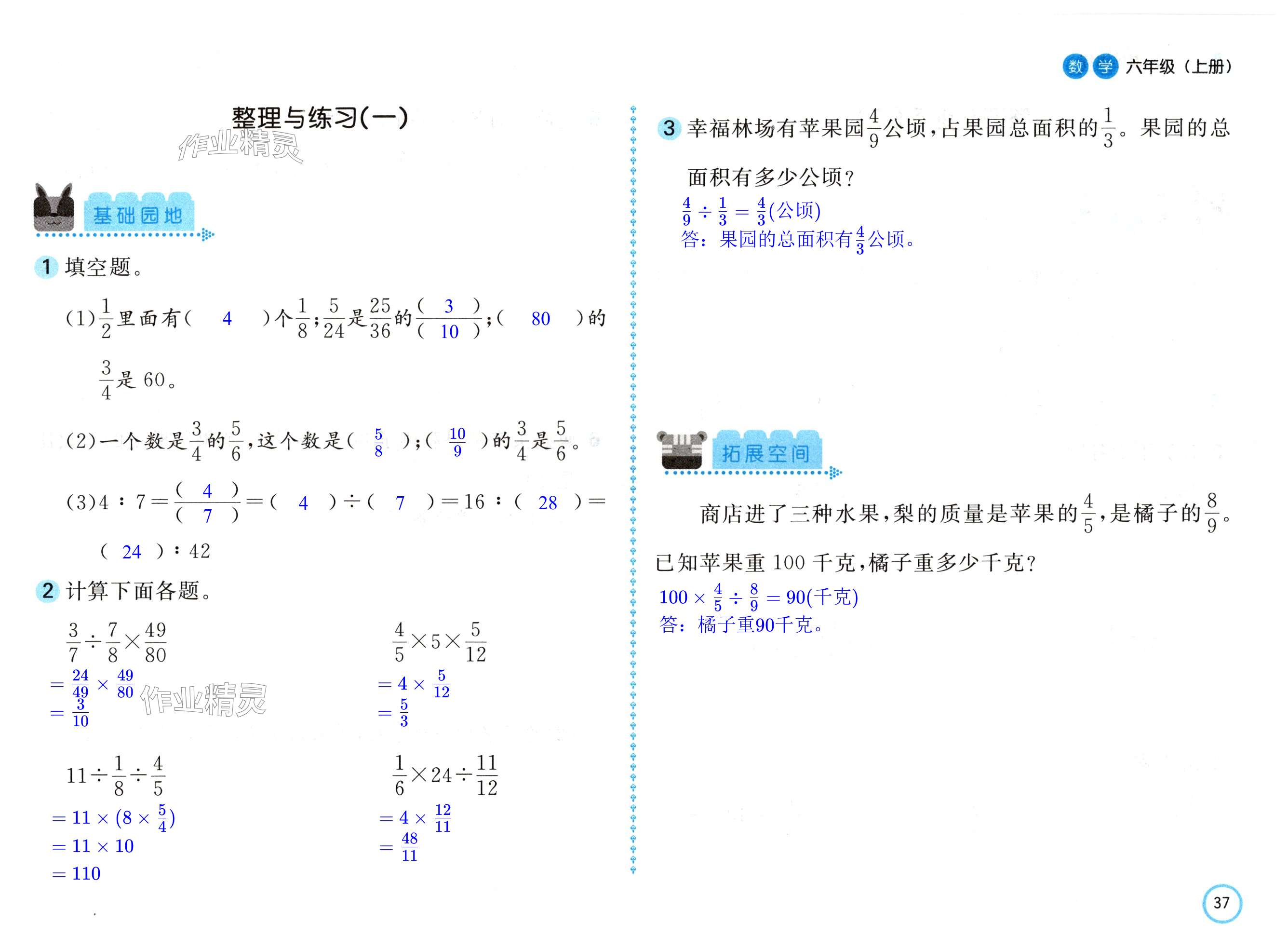 第37頁