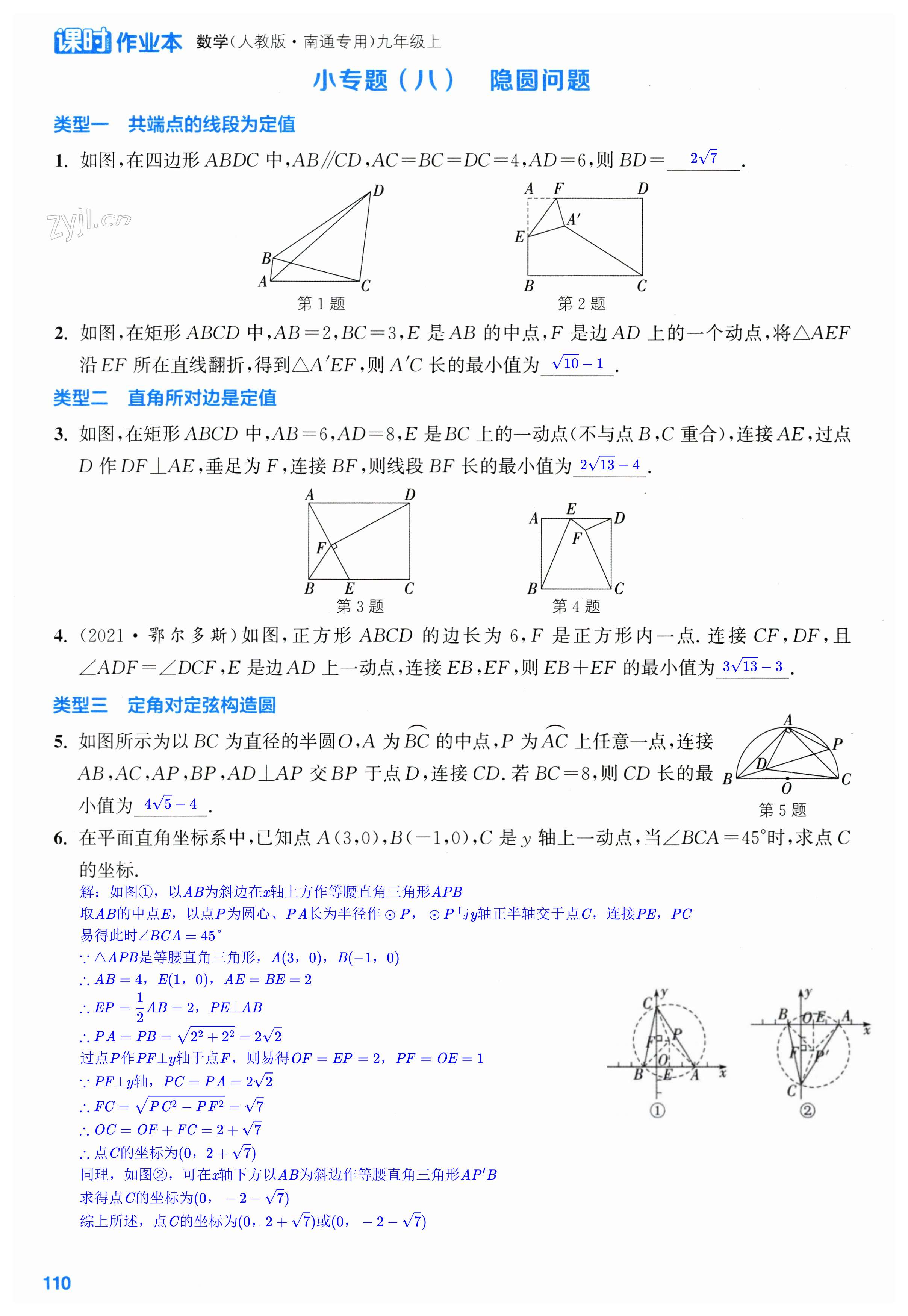 第110页