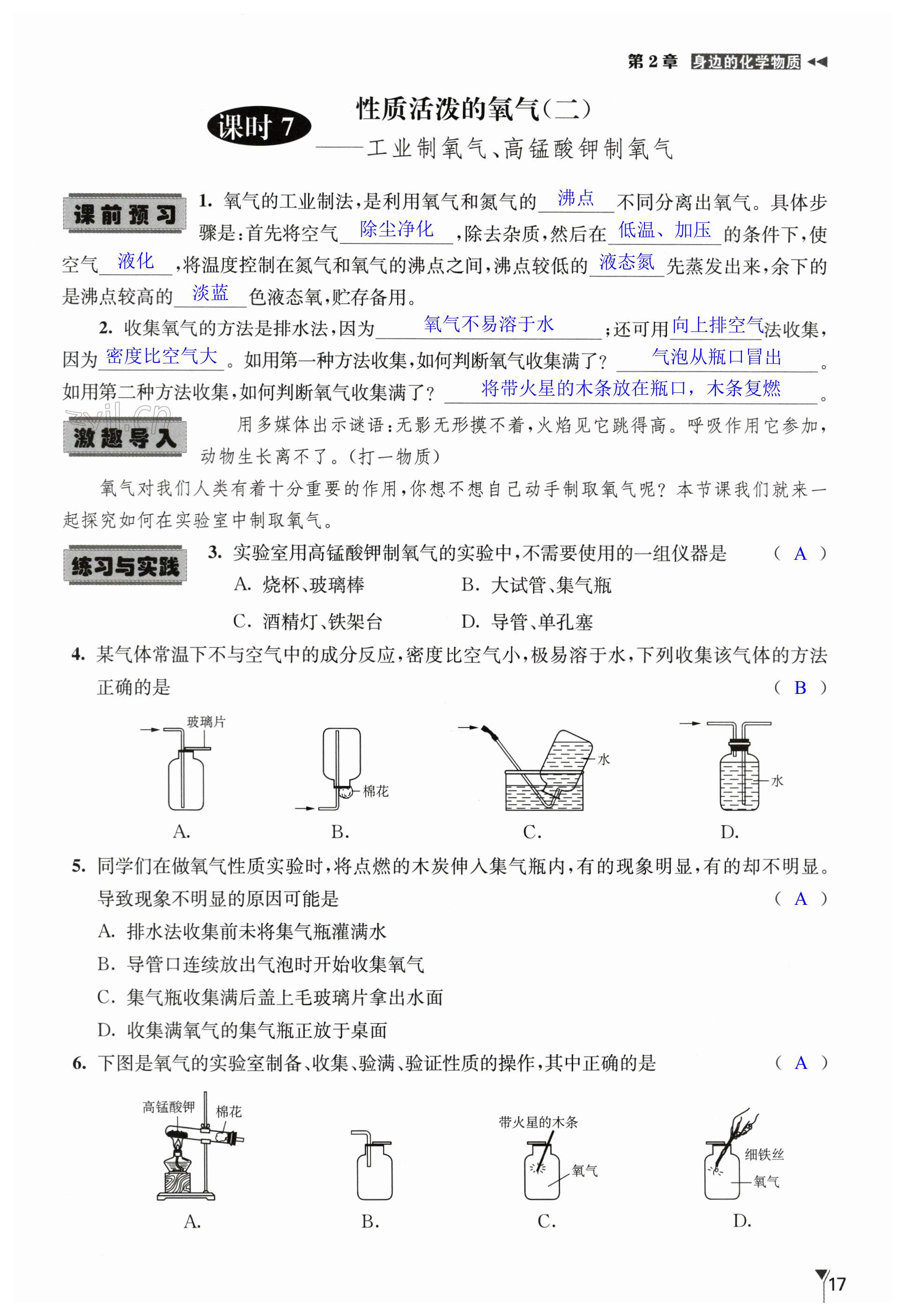 第17頁