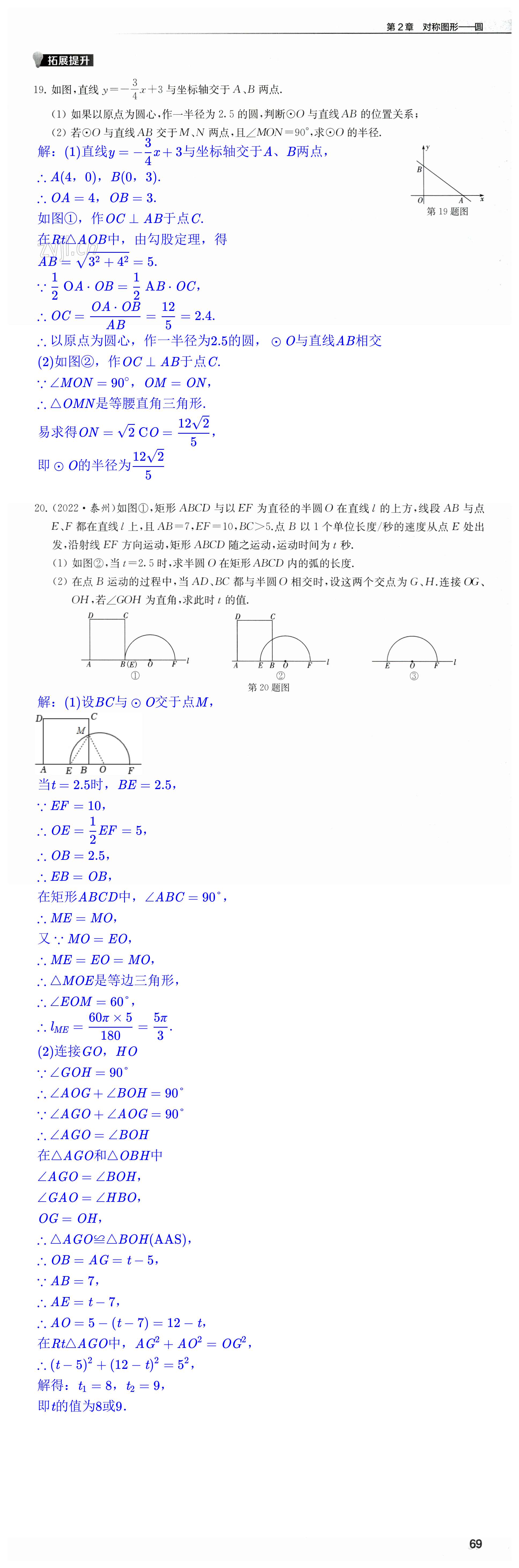 第69页