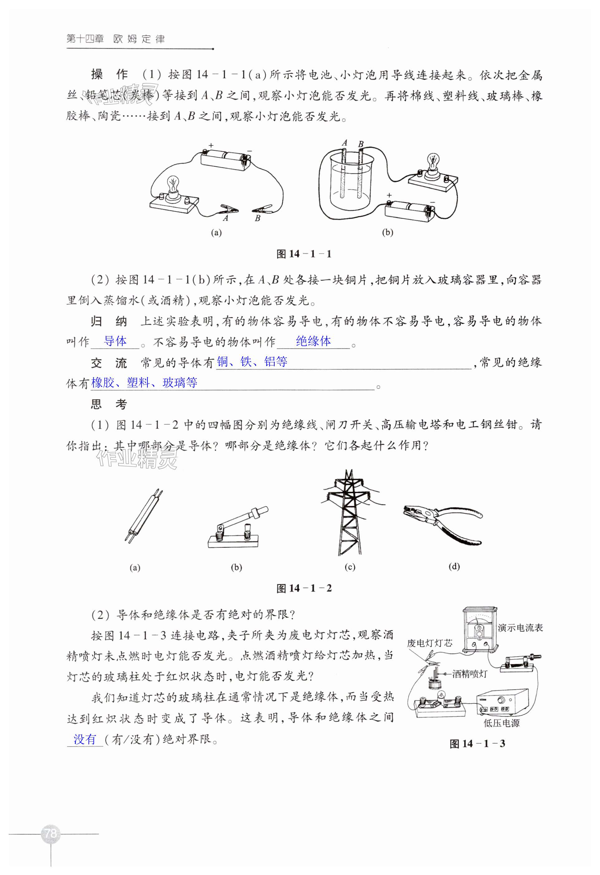 第78頁