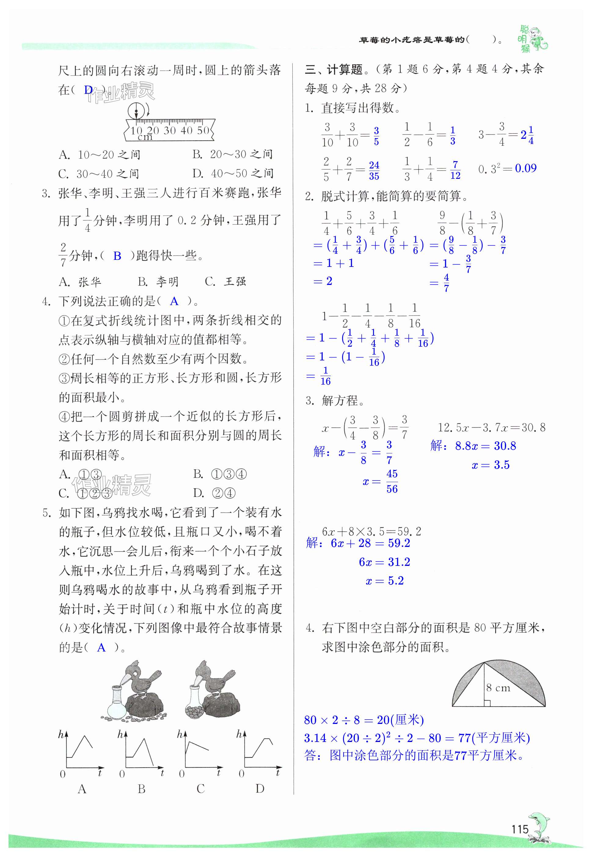 第115頁