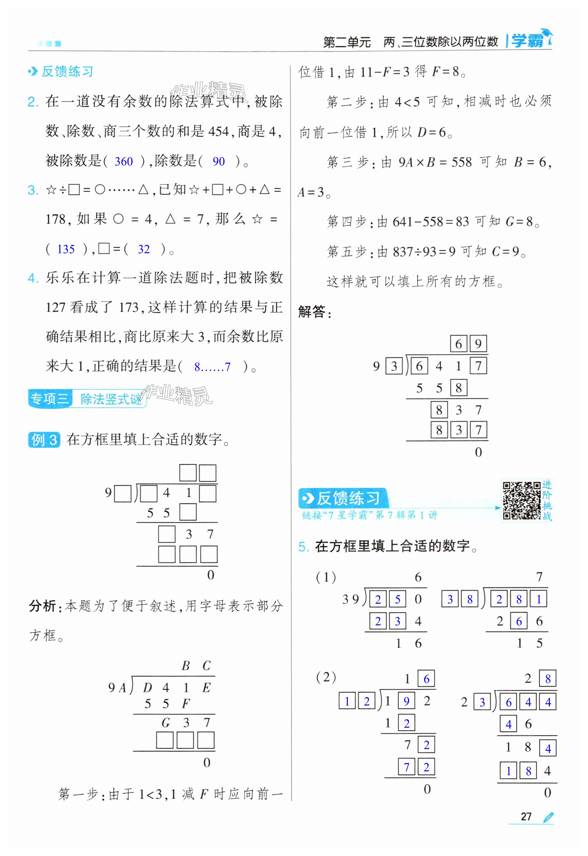 第27頁(yè)