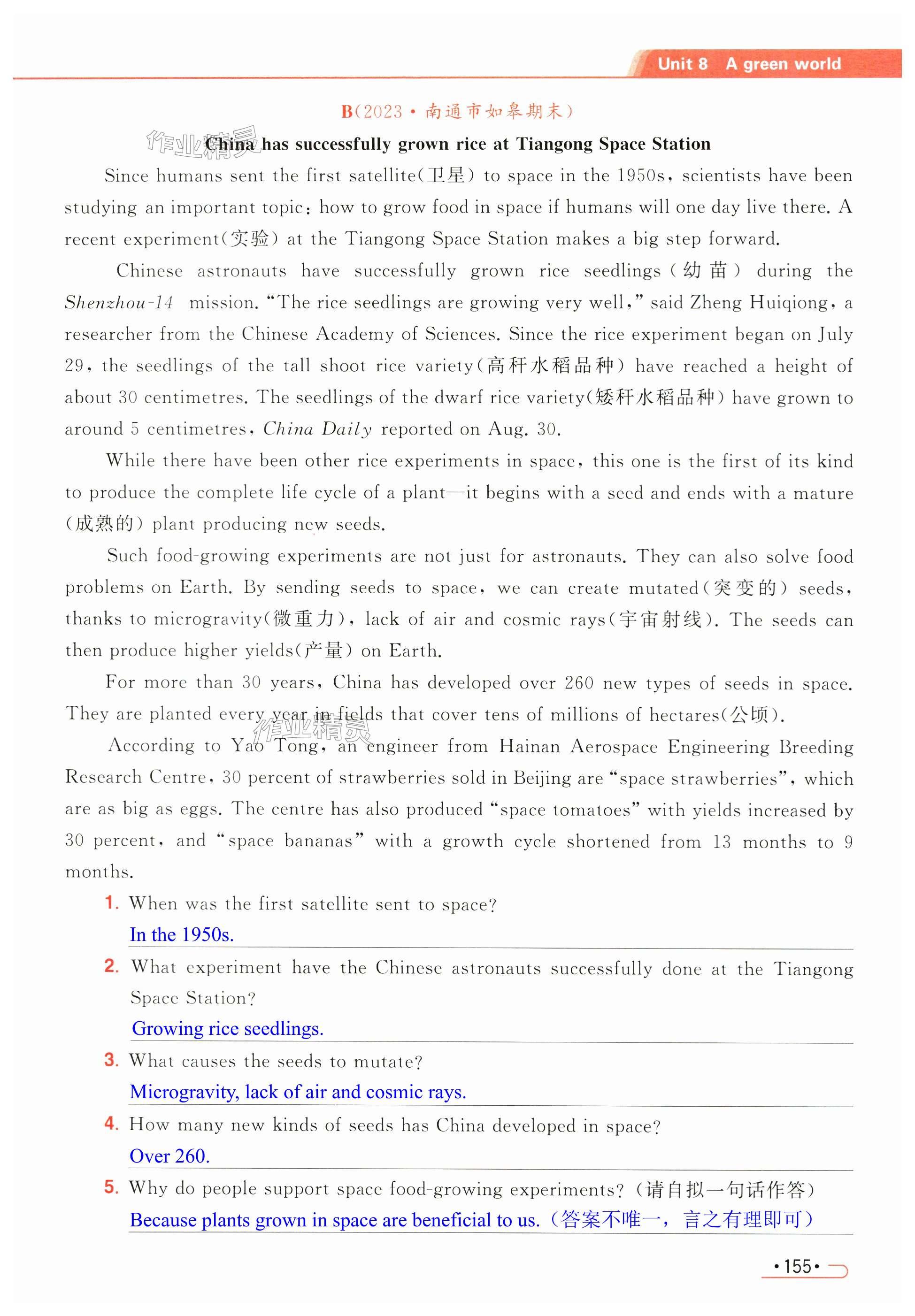 第155页