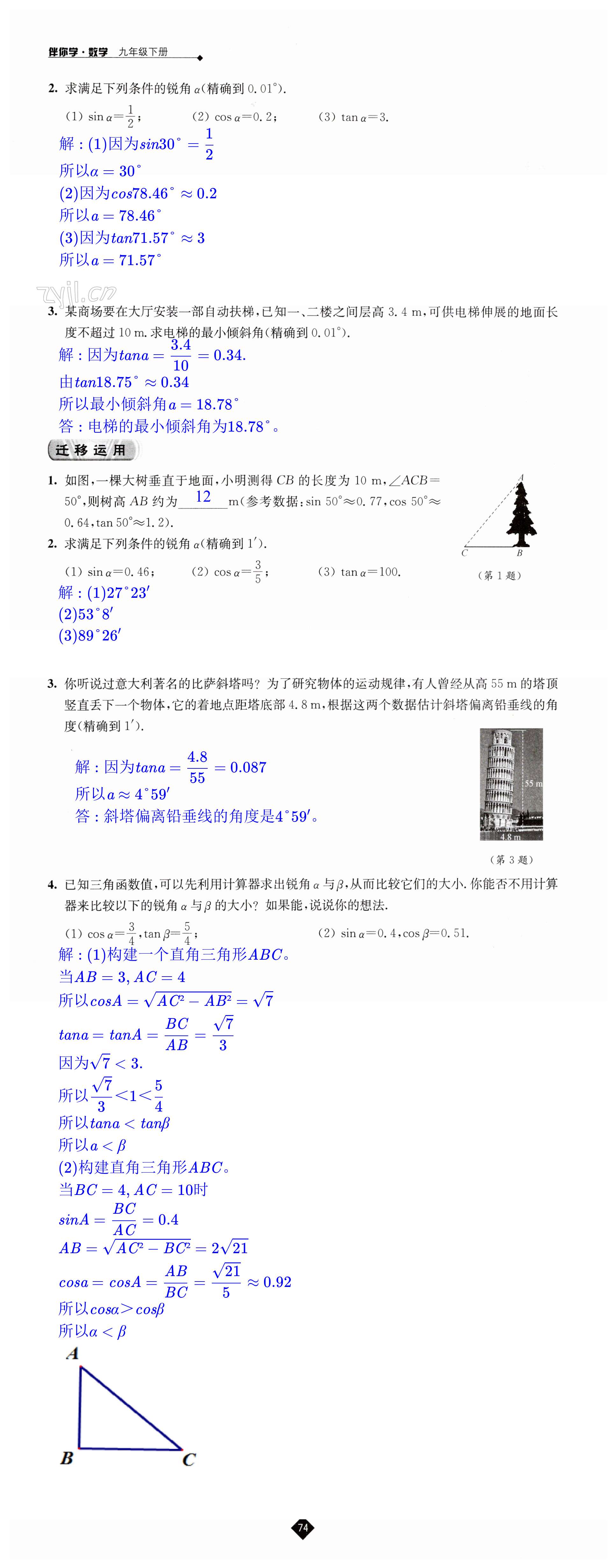 第74页
