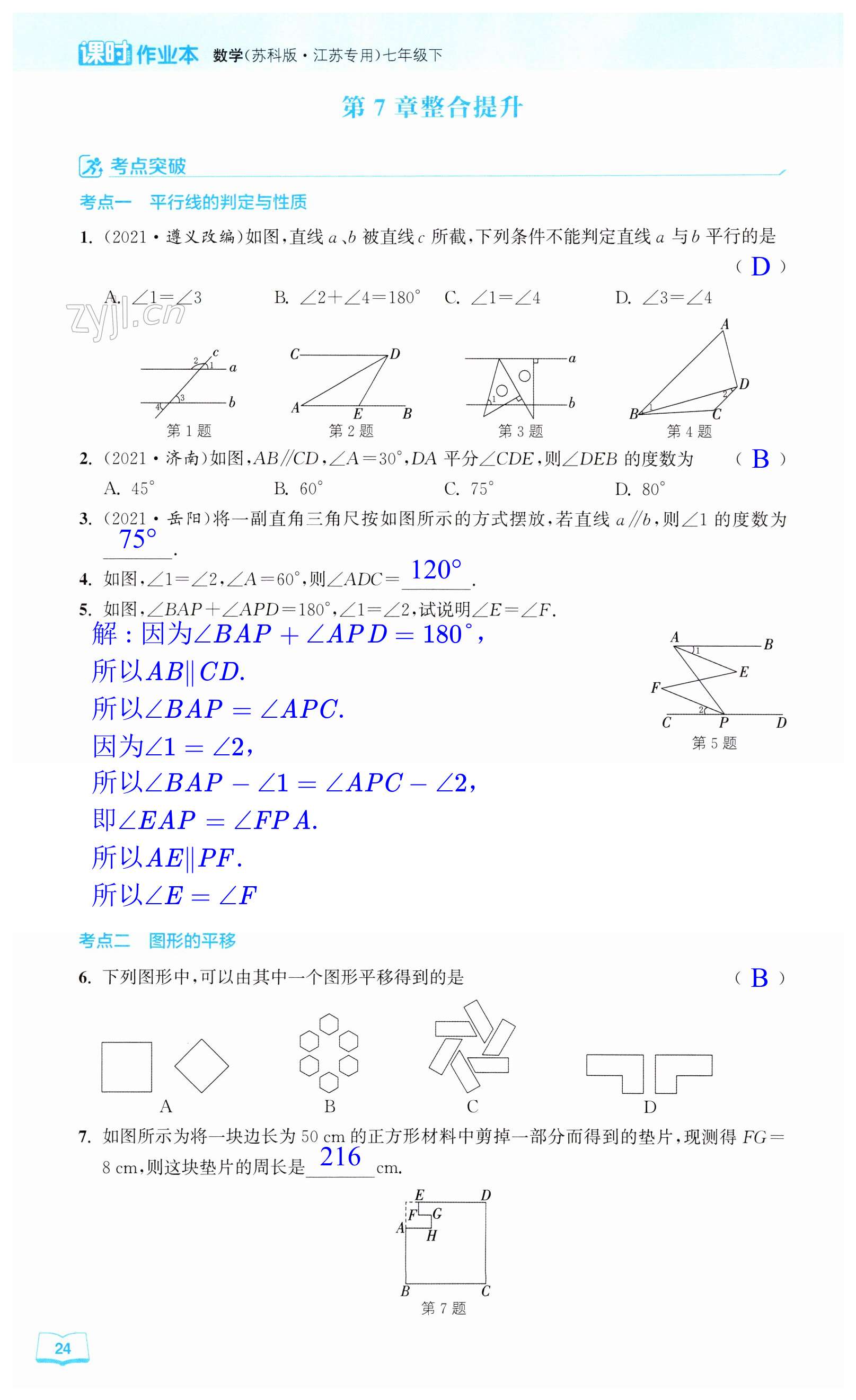 第24页
