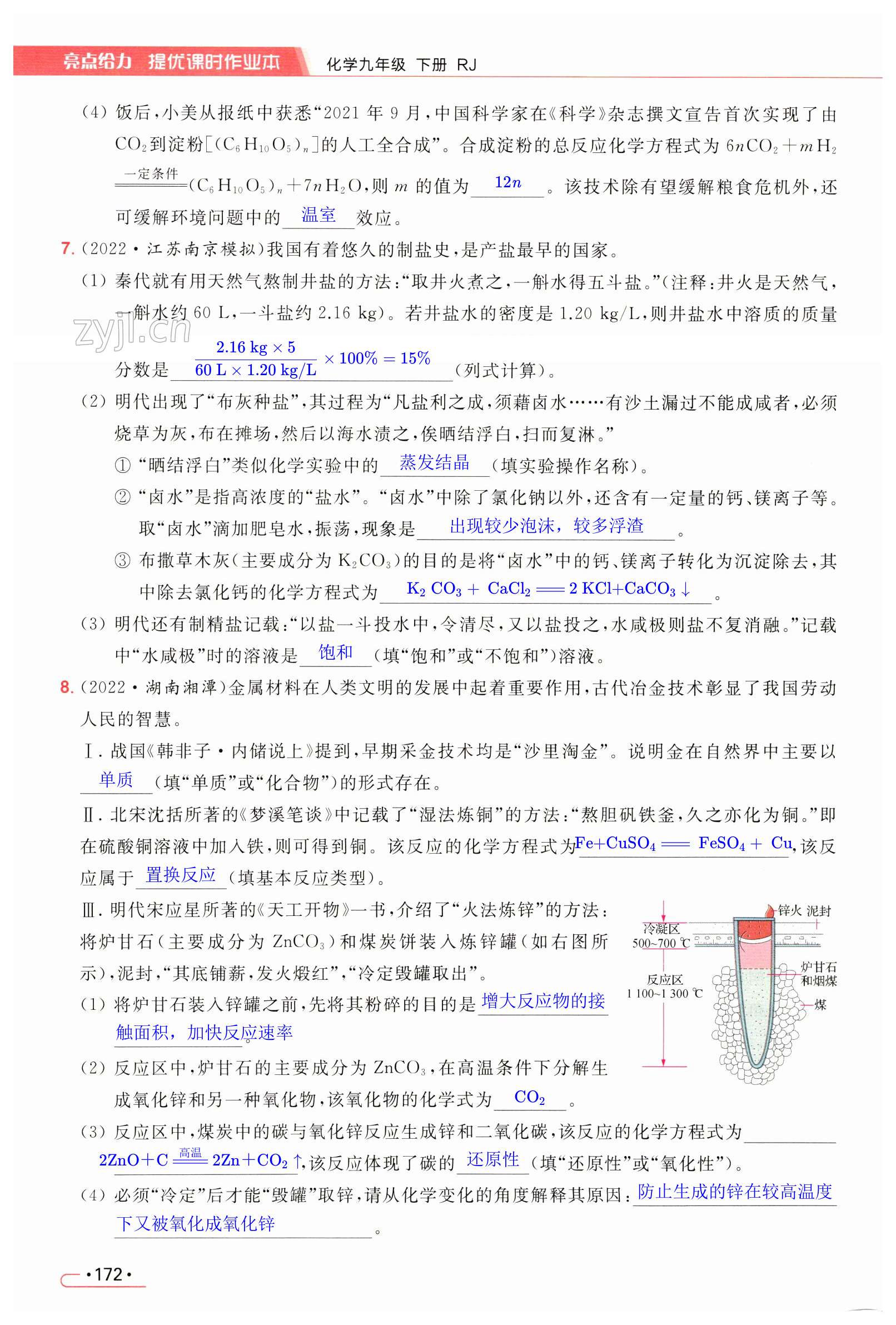 第172页