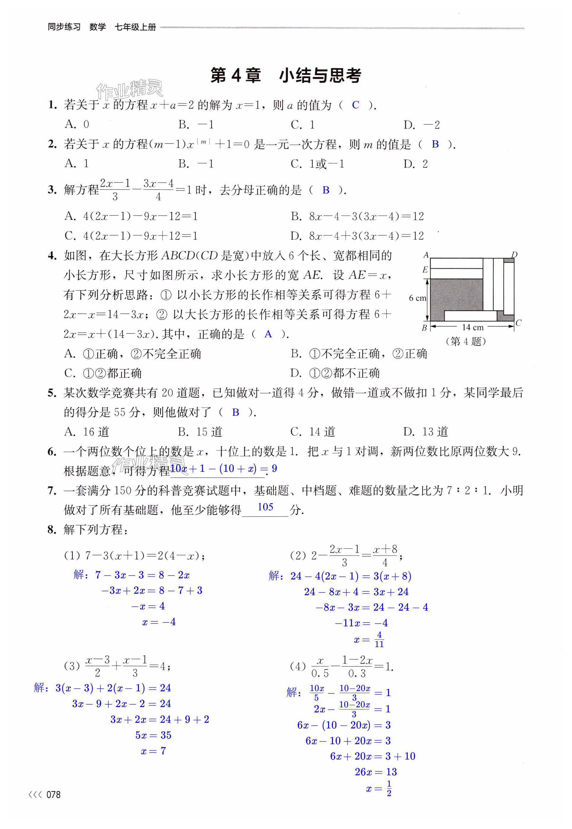 第78頁