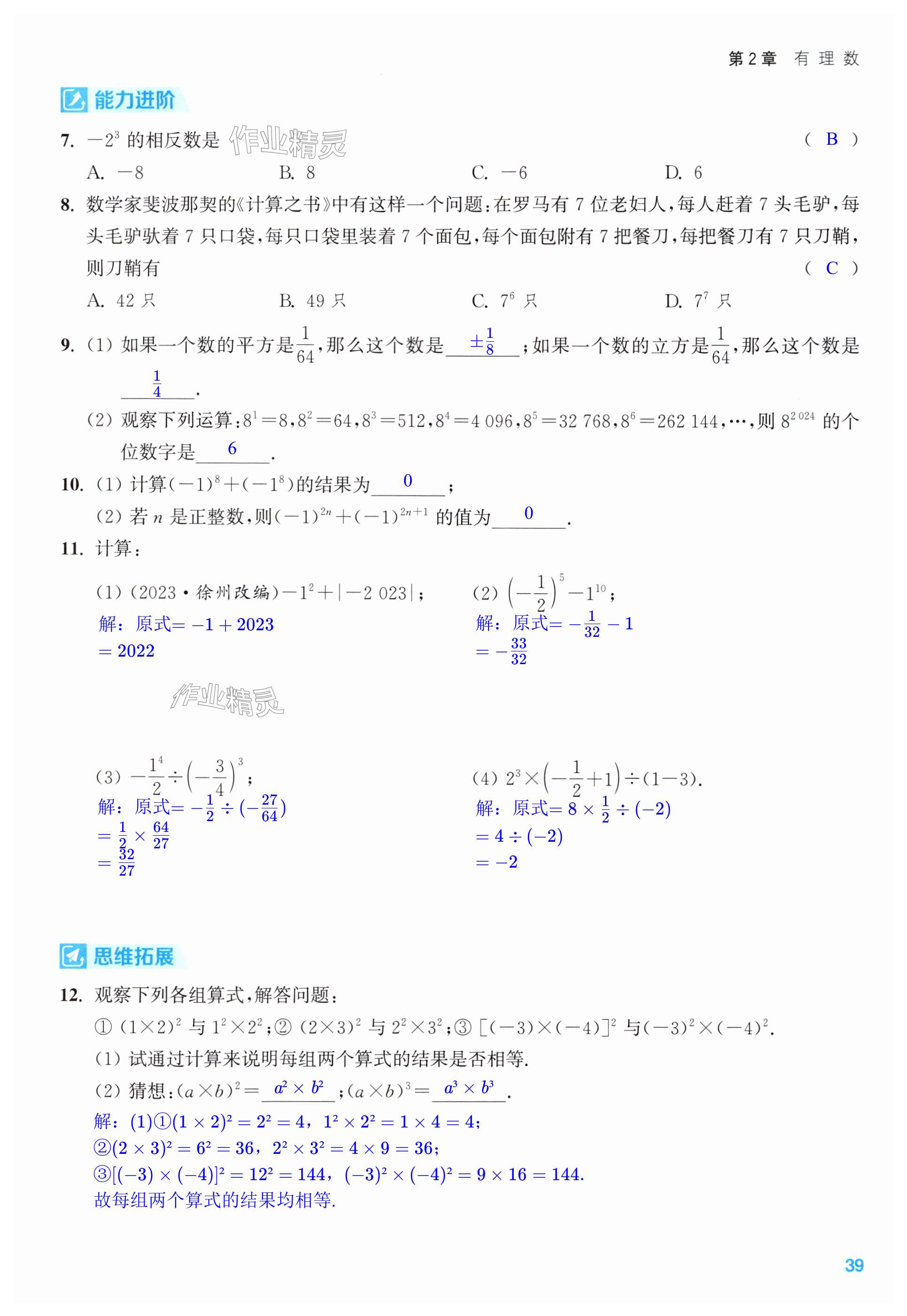 第39页