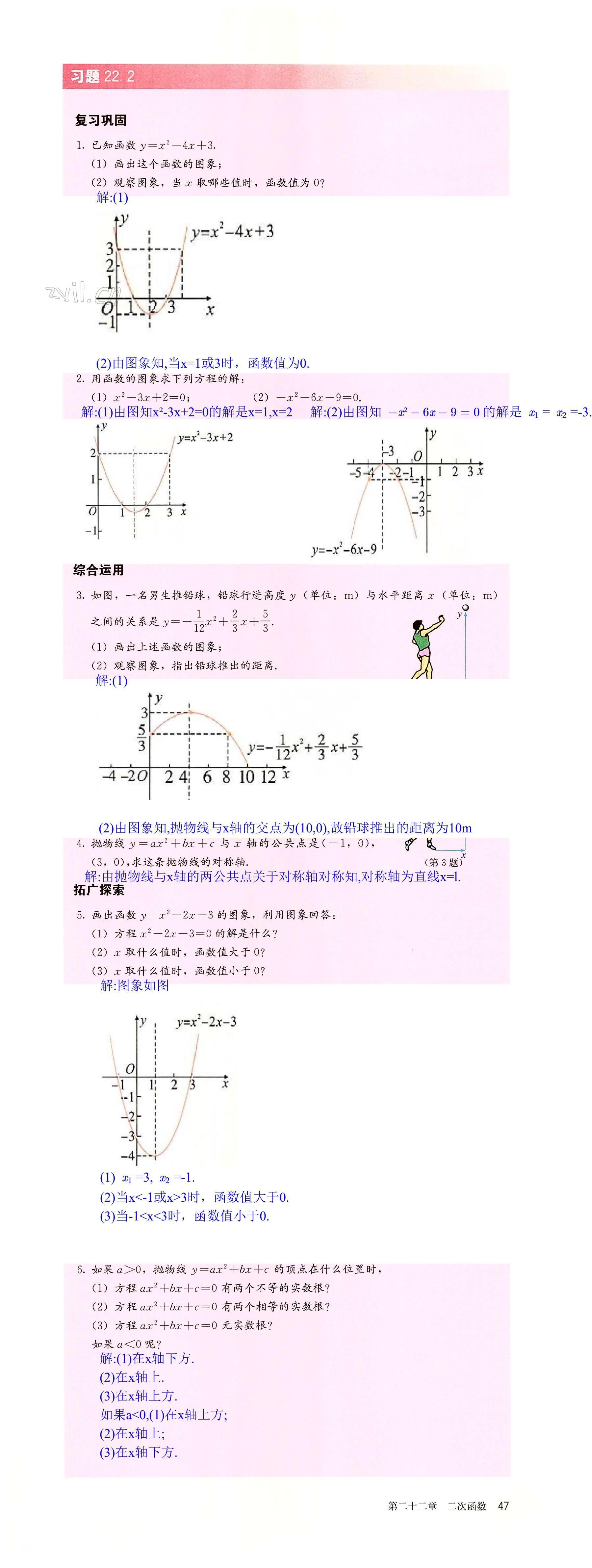 第47頁