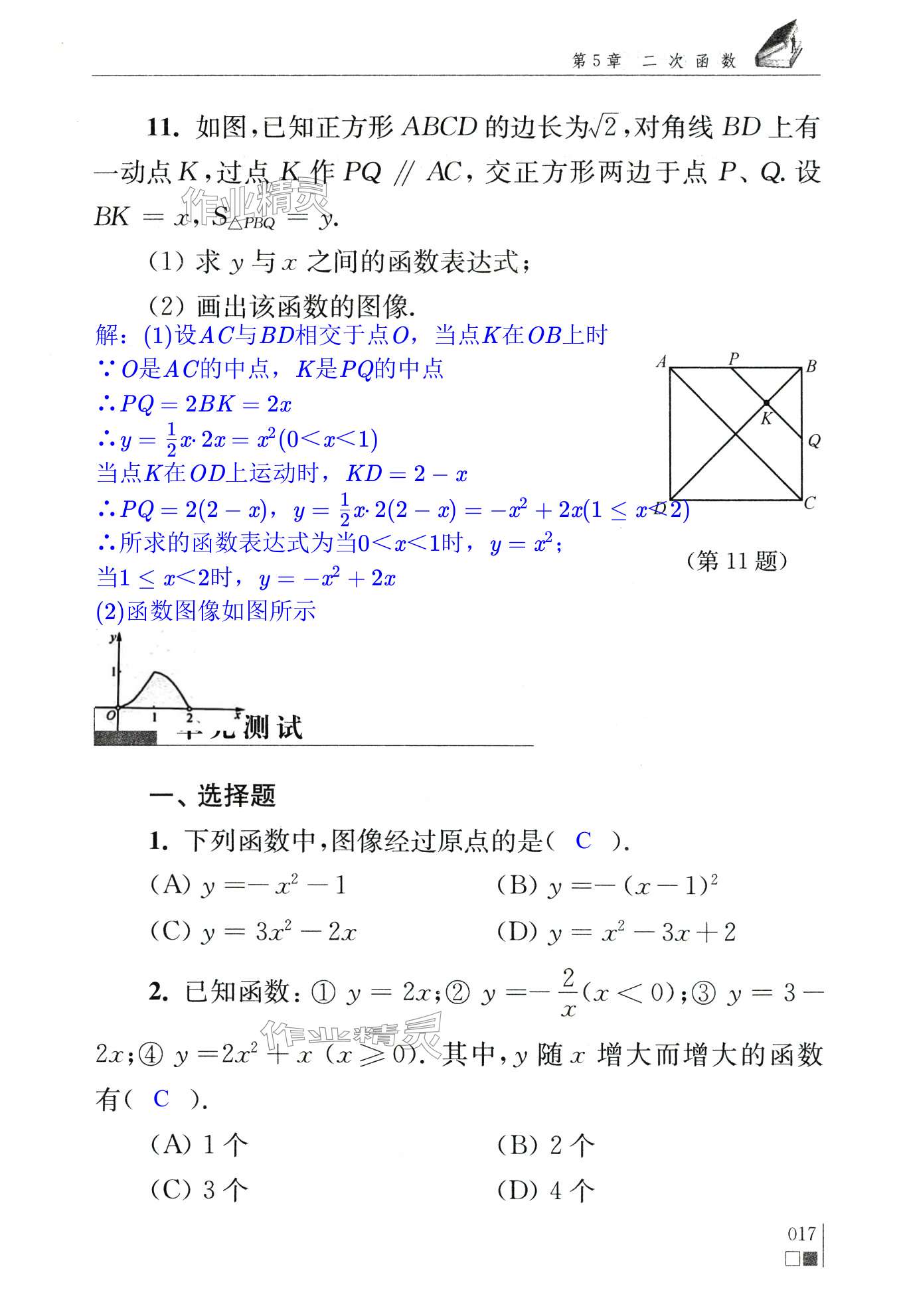 第17頁