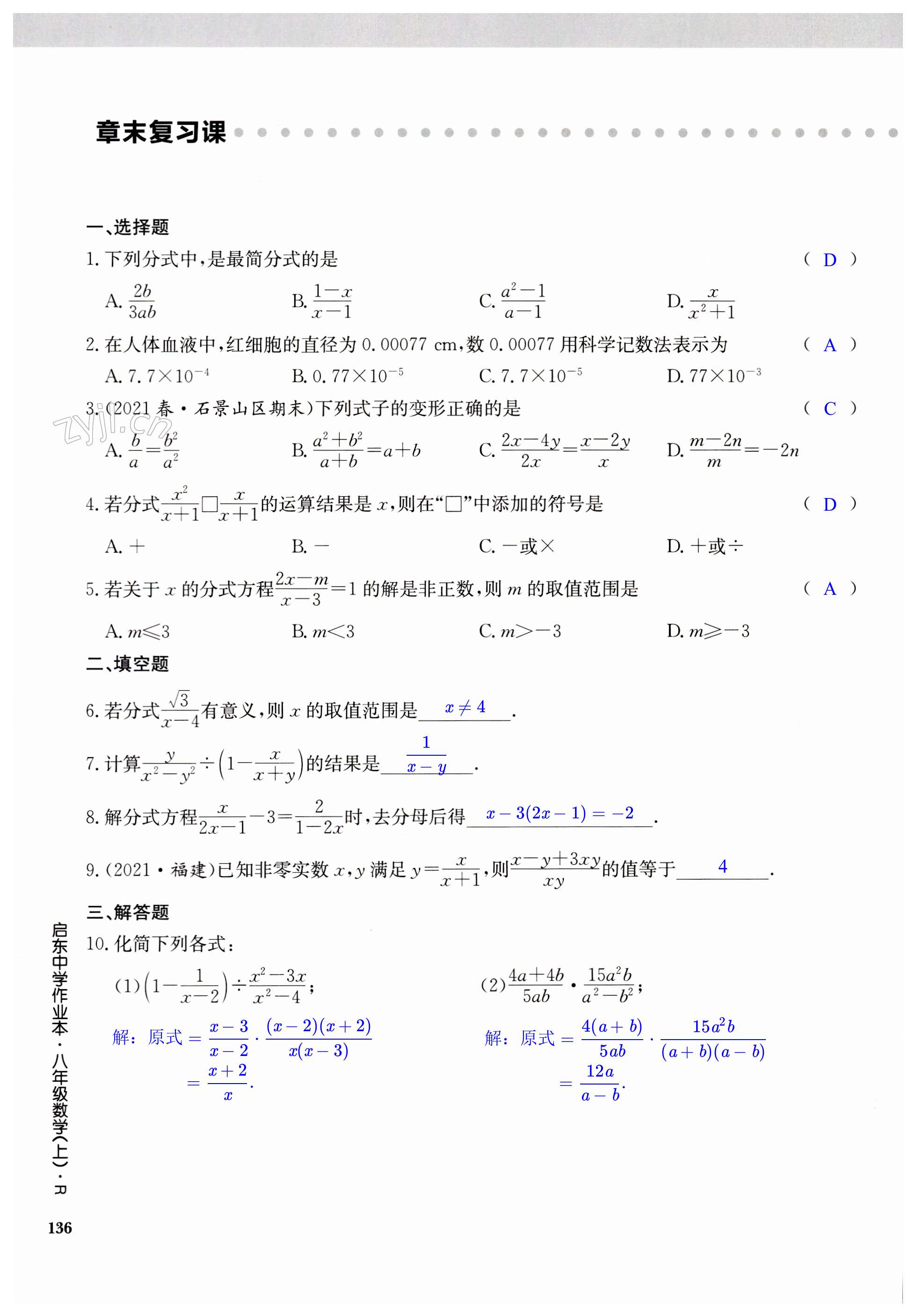 第136页