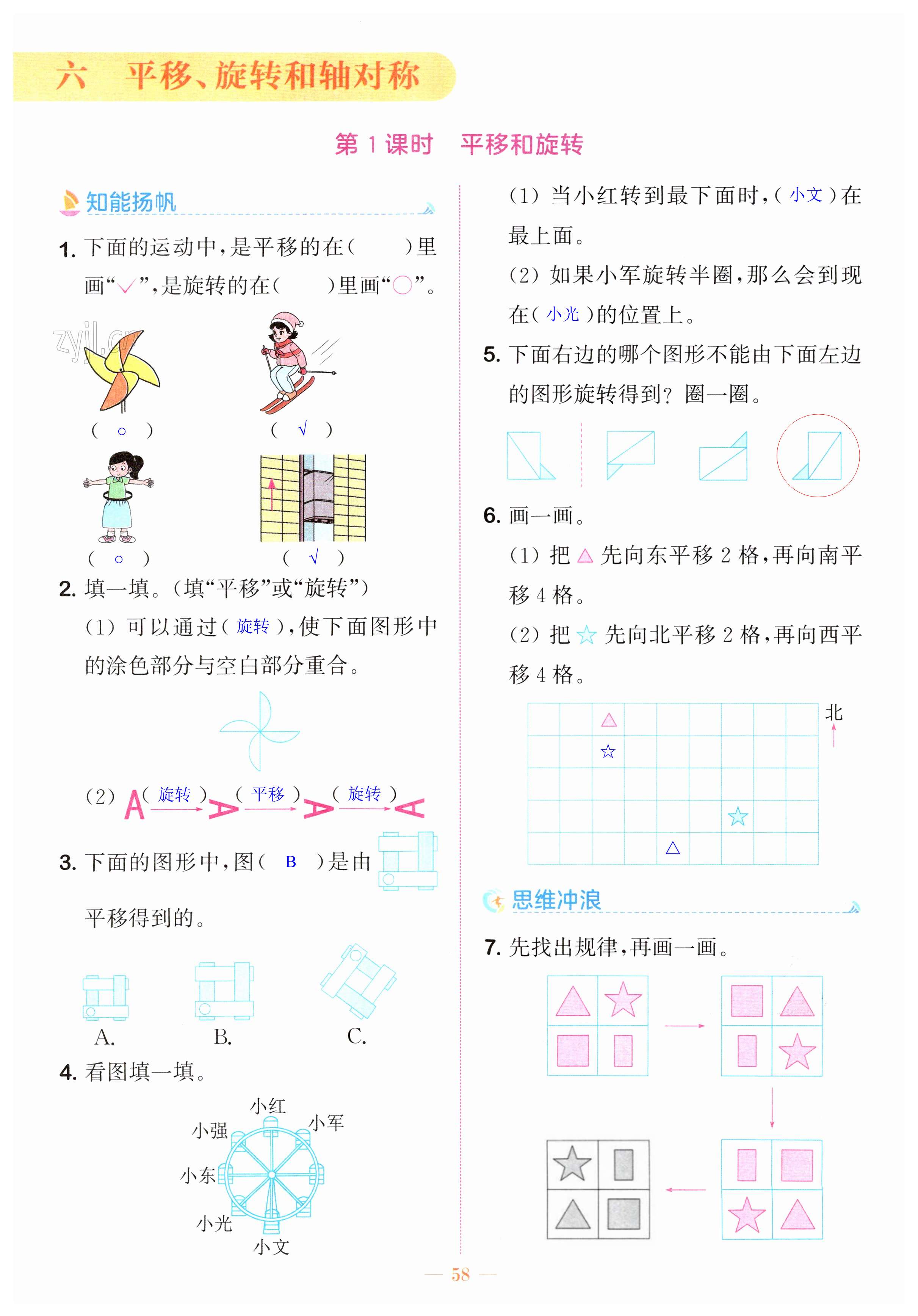 第58頁(yè)