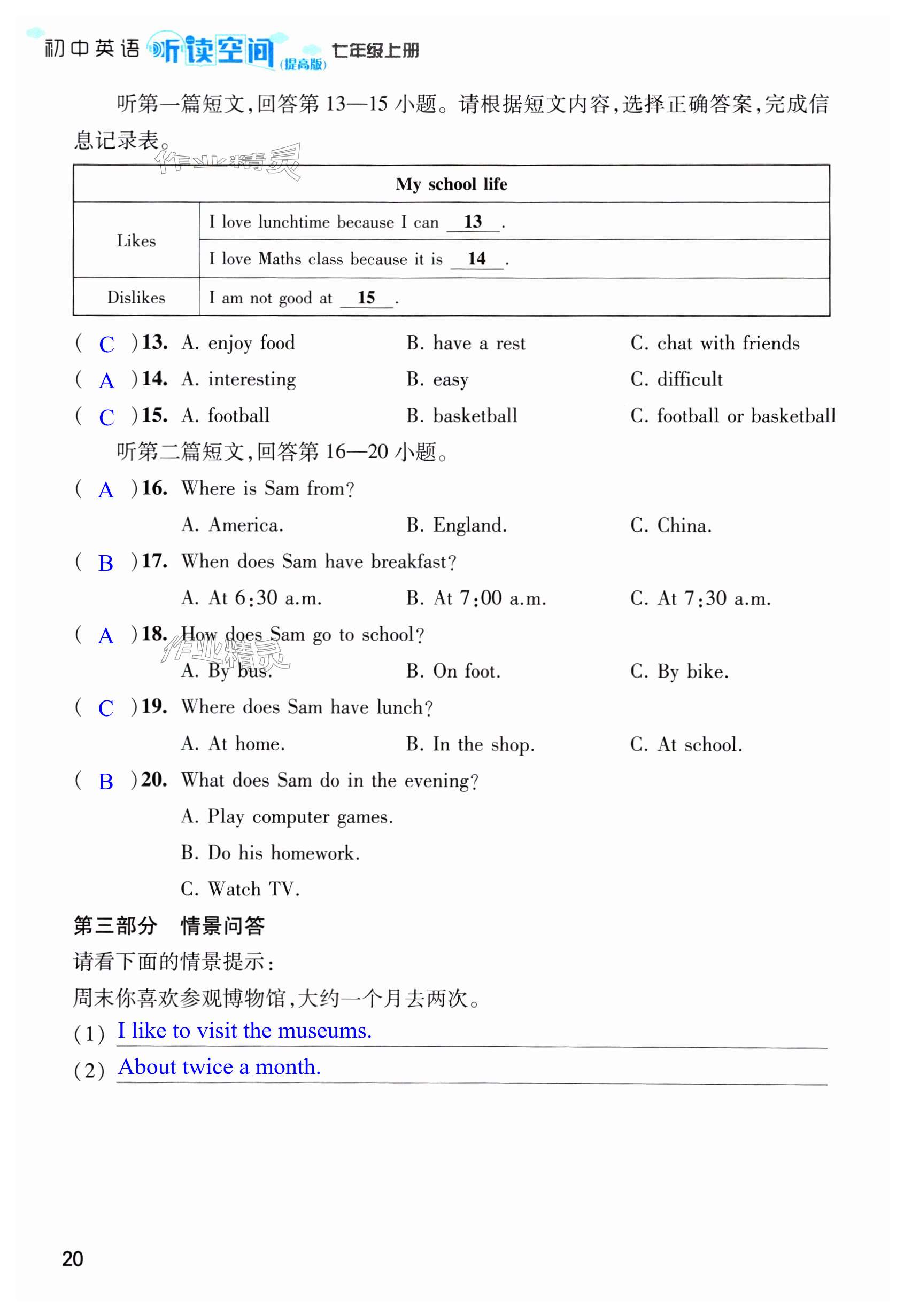 第20页