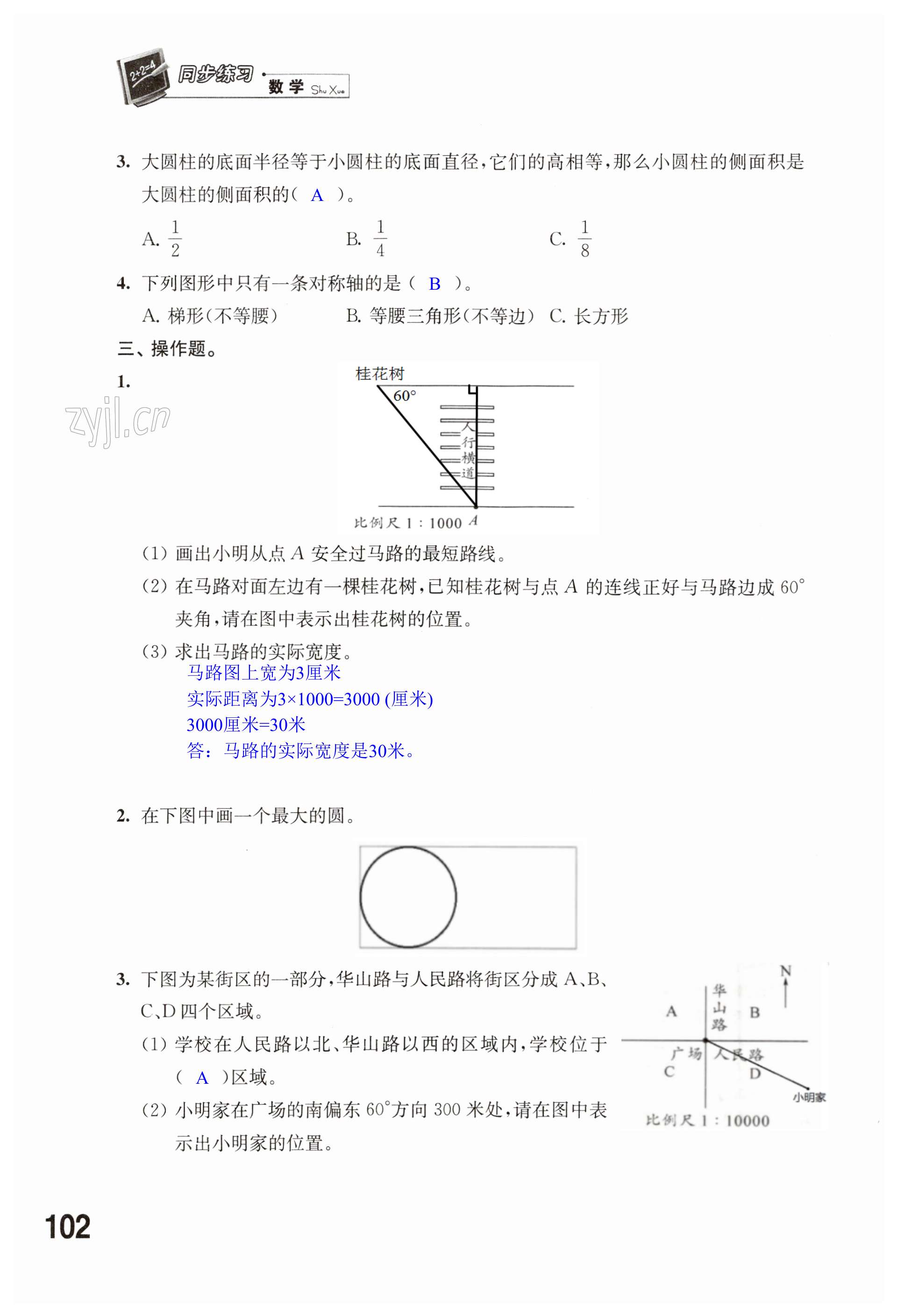 第102頁