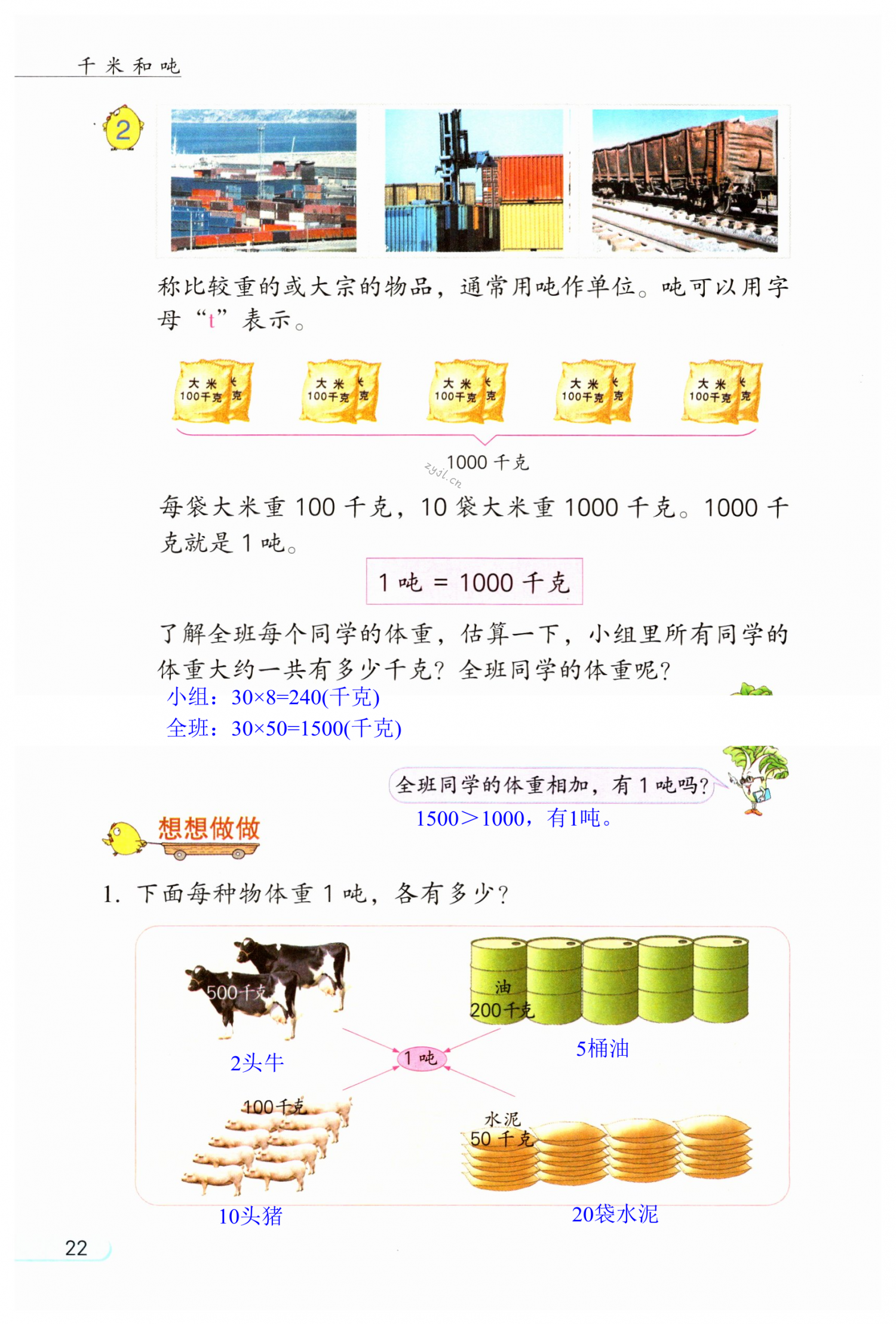 第22页