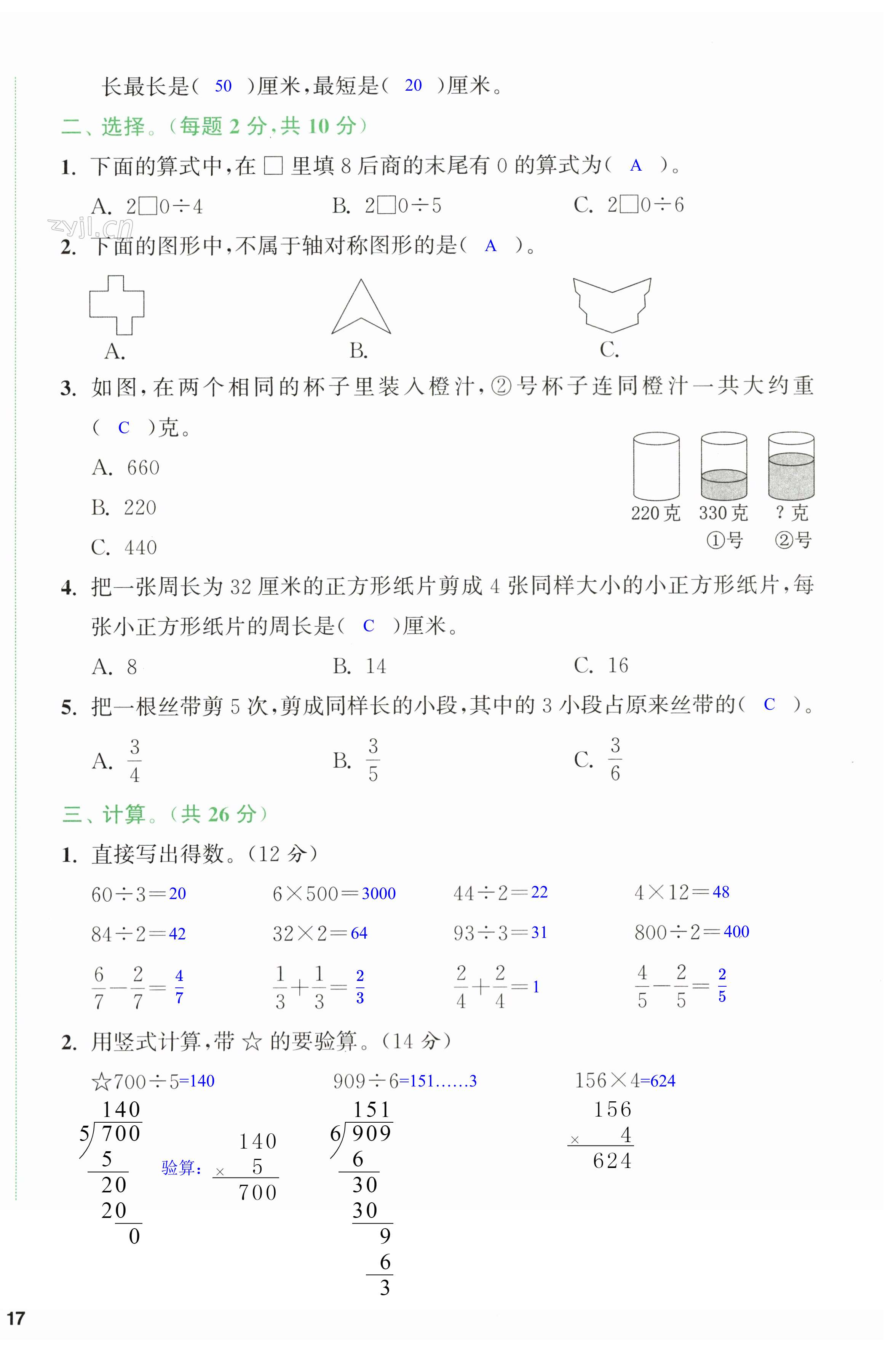 第34页