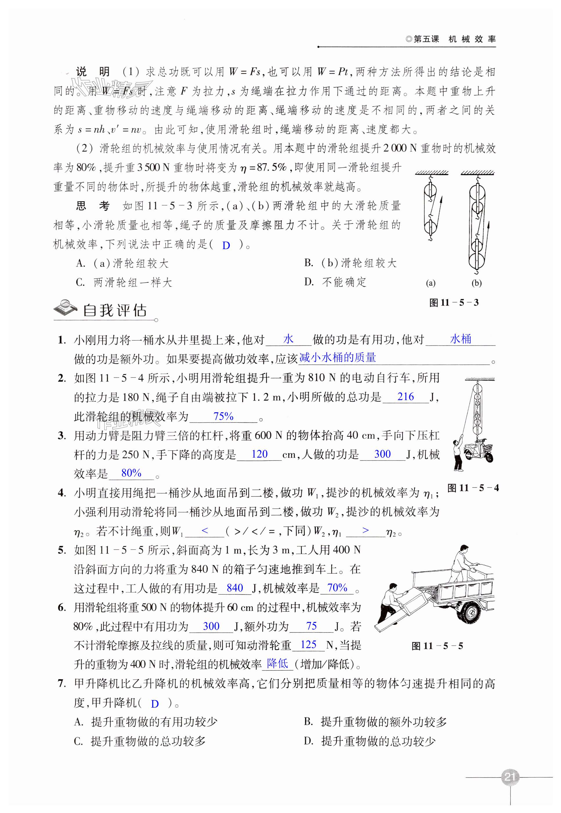 第21頁