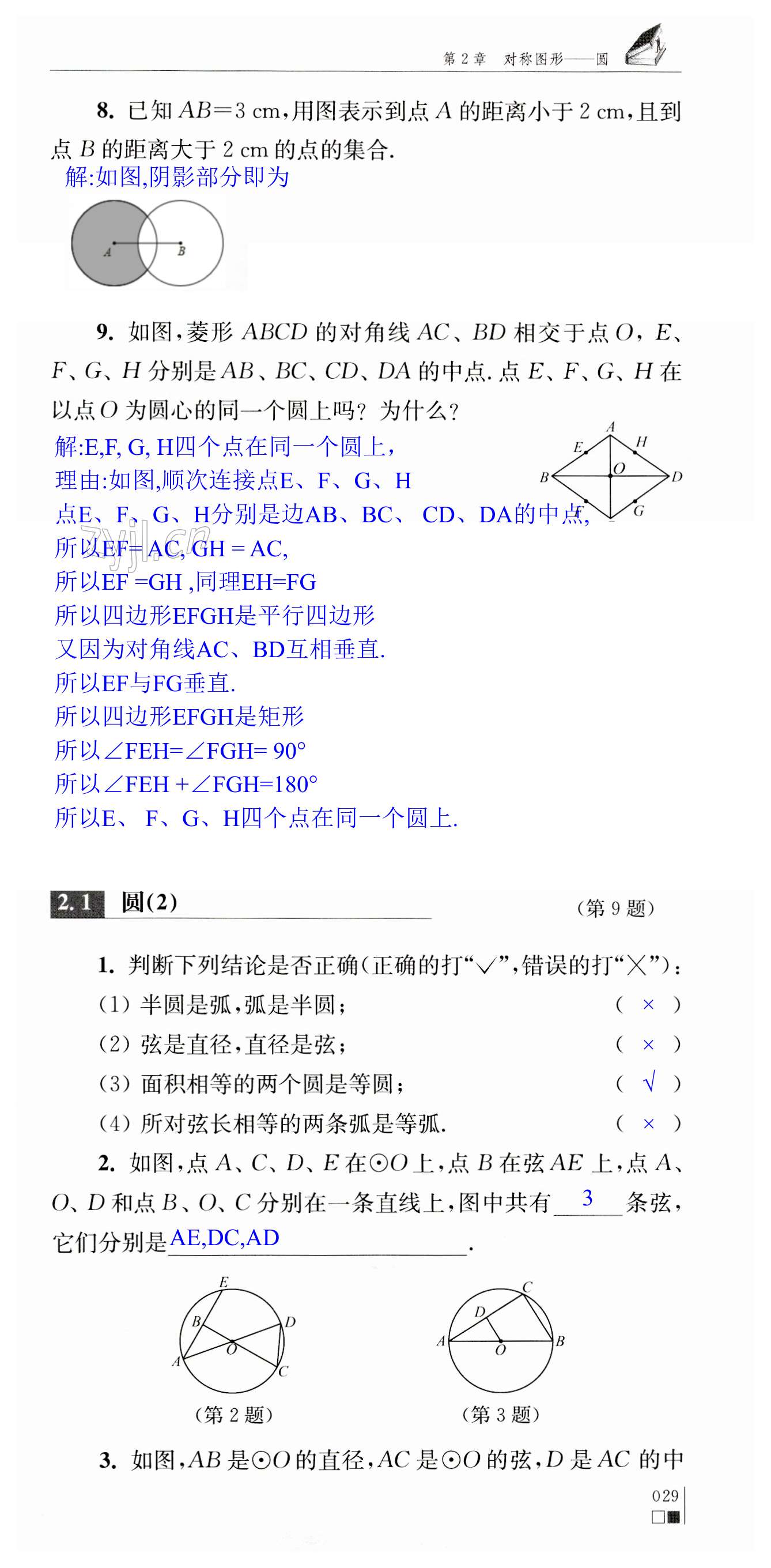 第29頁