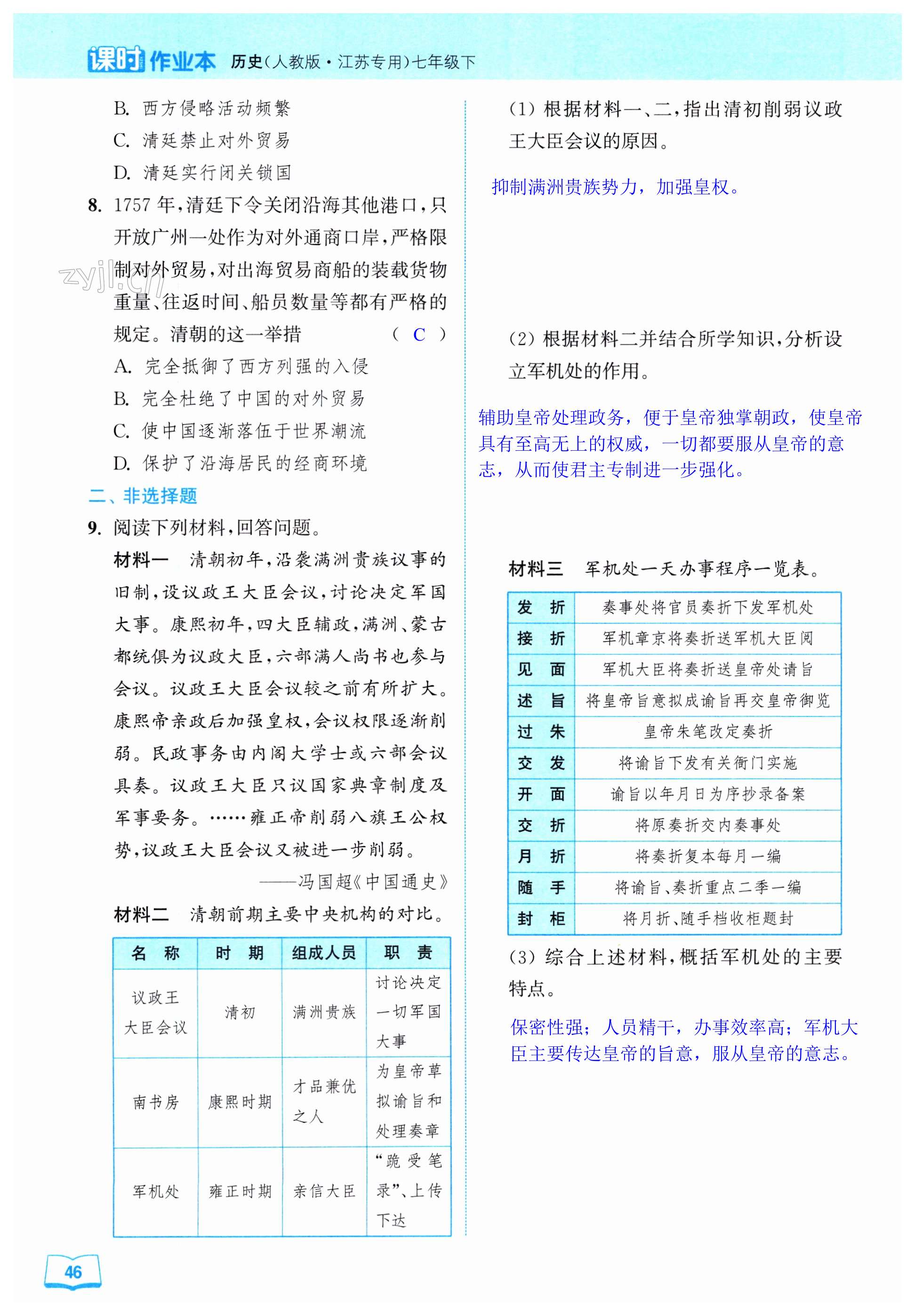 第46頁