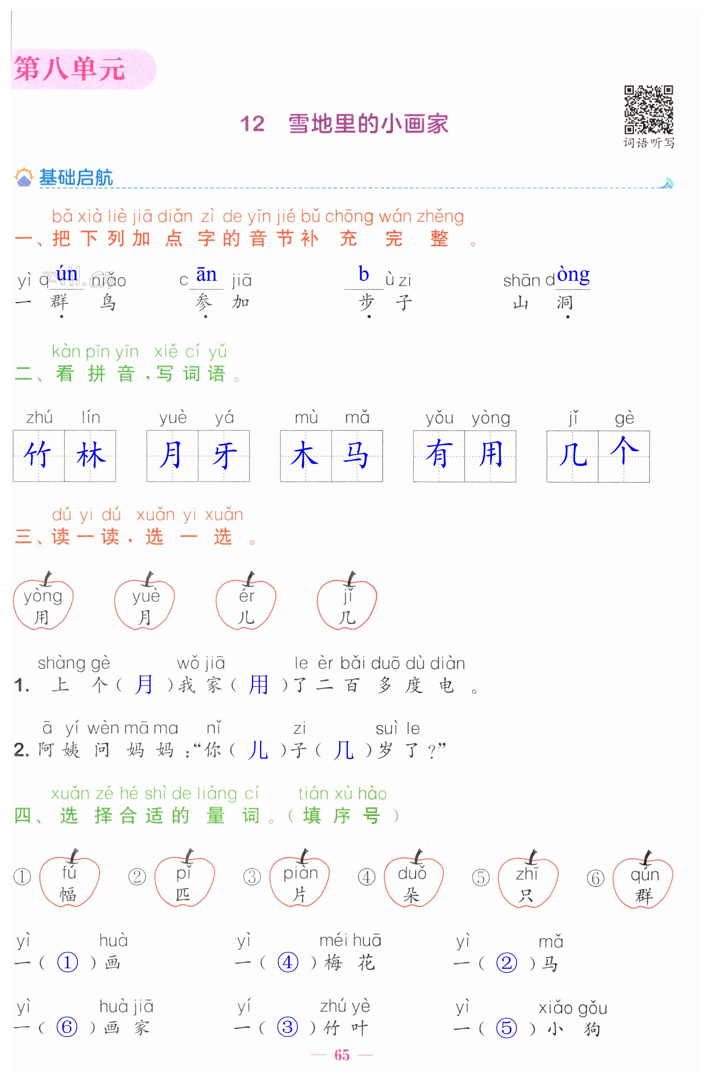 第65页