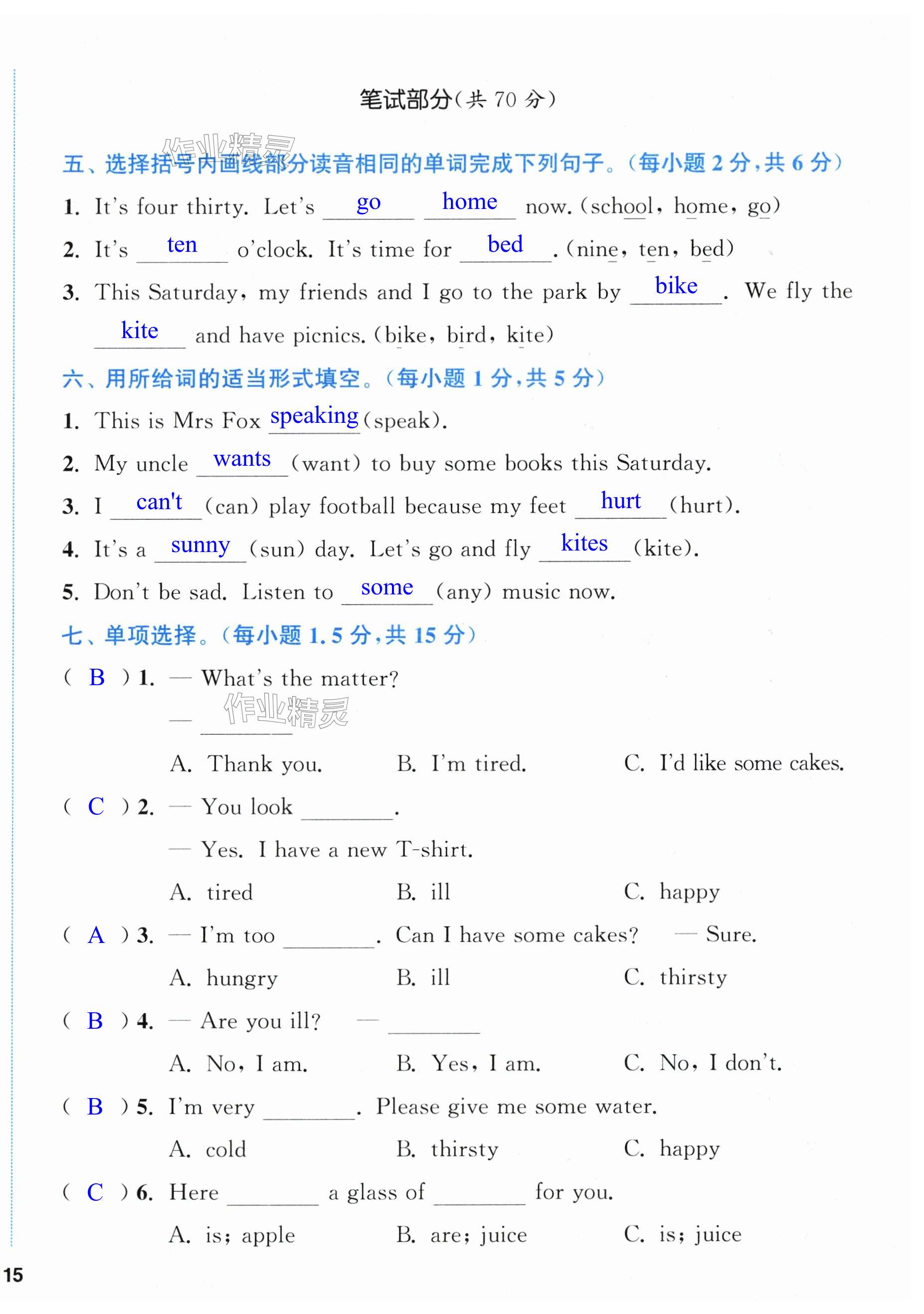 第30頁