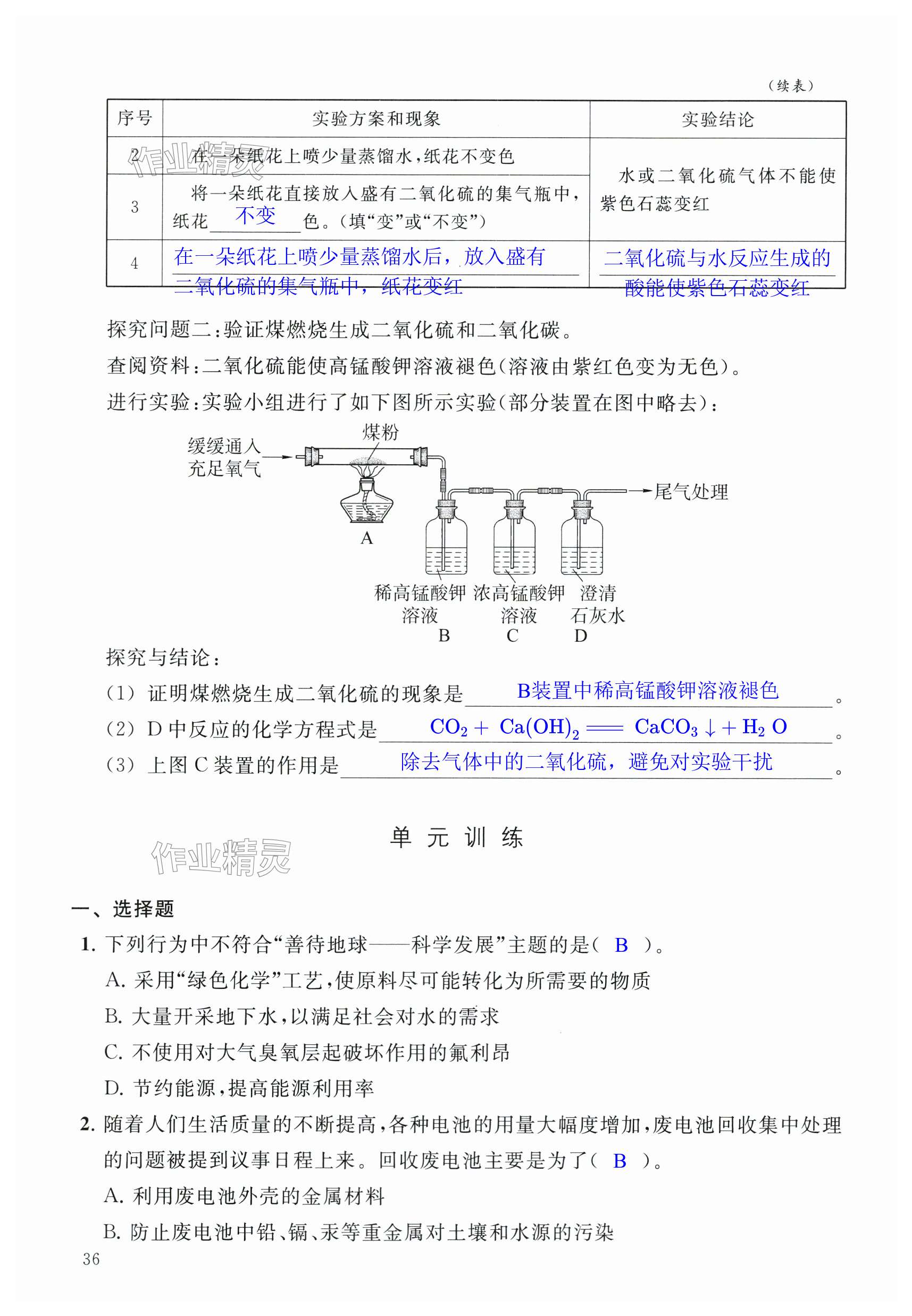 第36頁