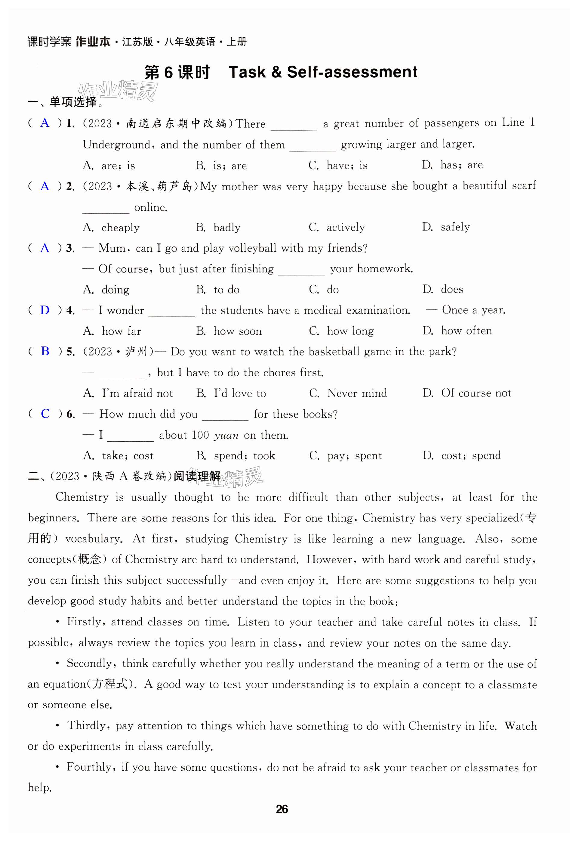 第26頁(yè)