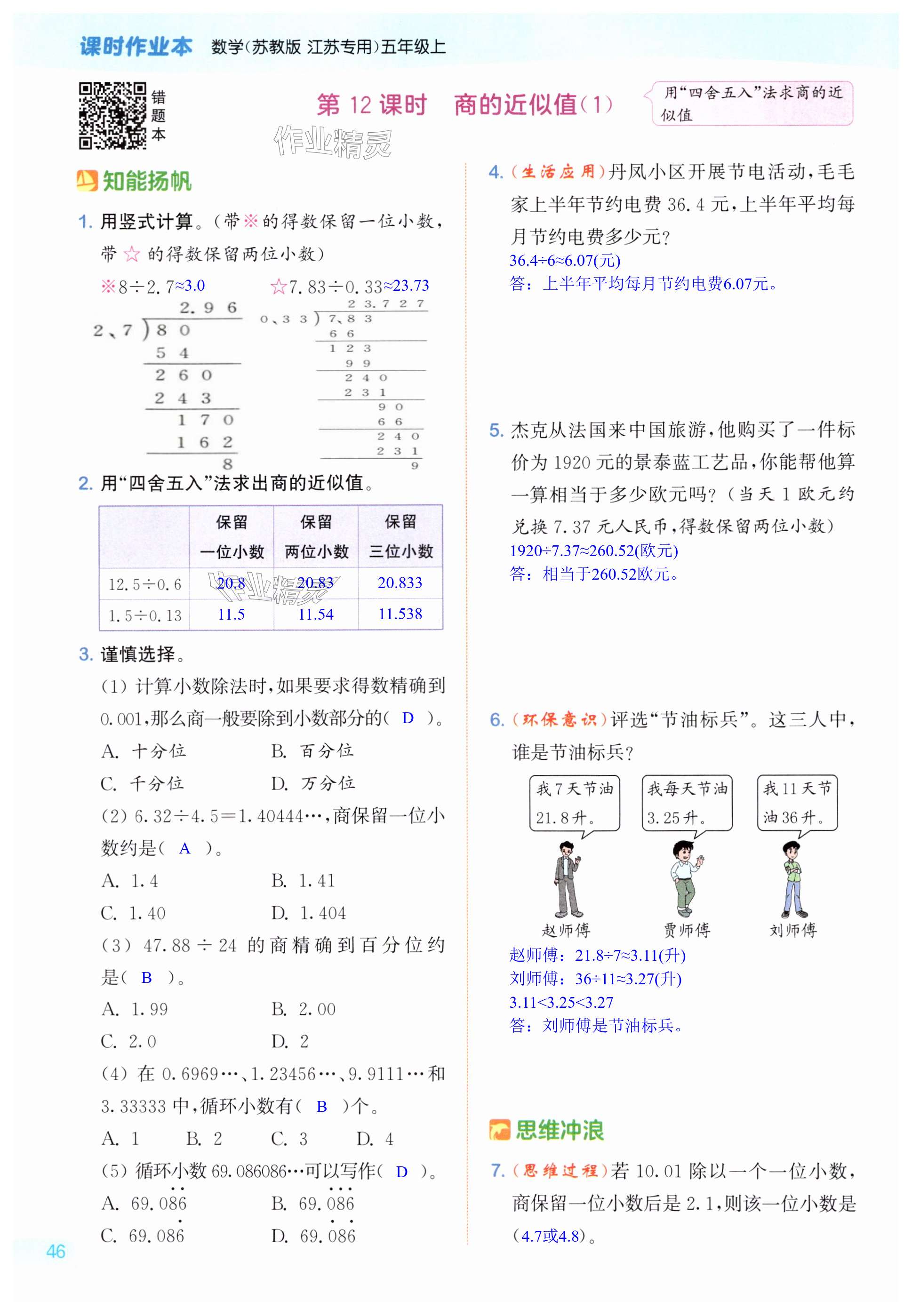 第46頁