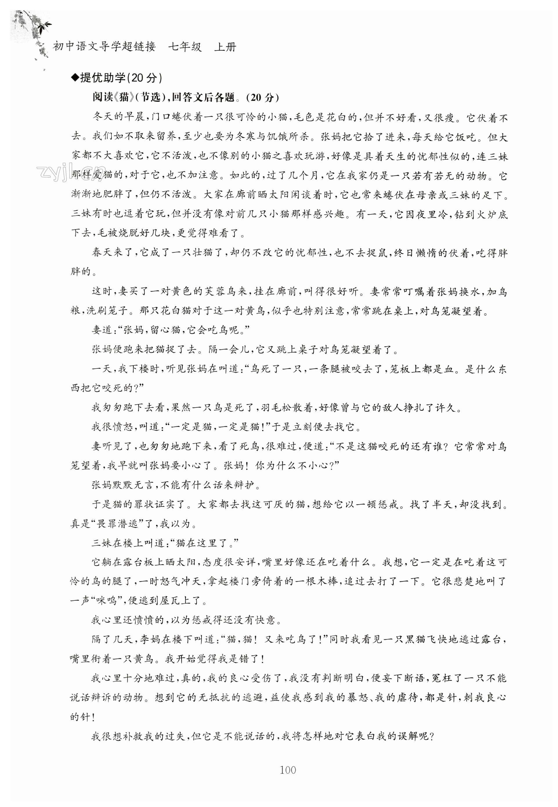 第100页