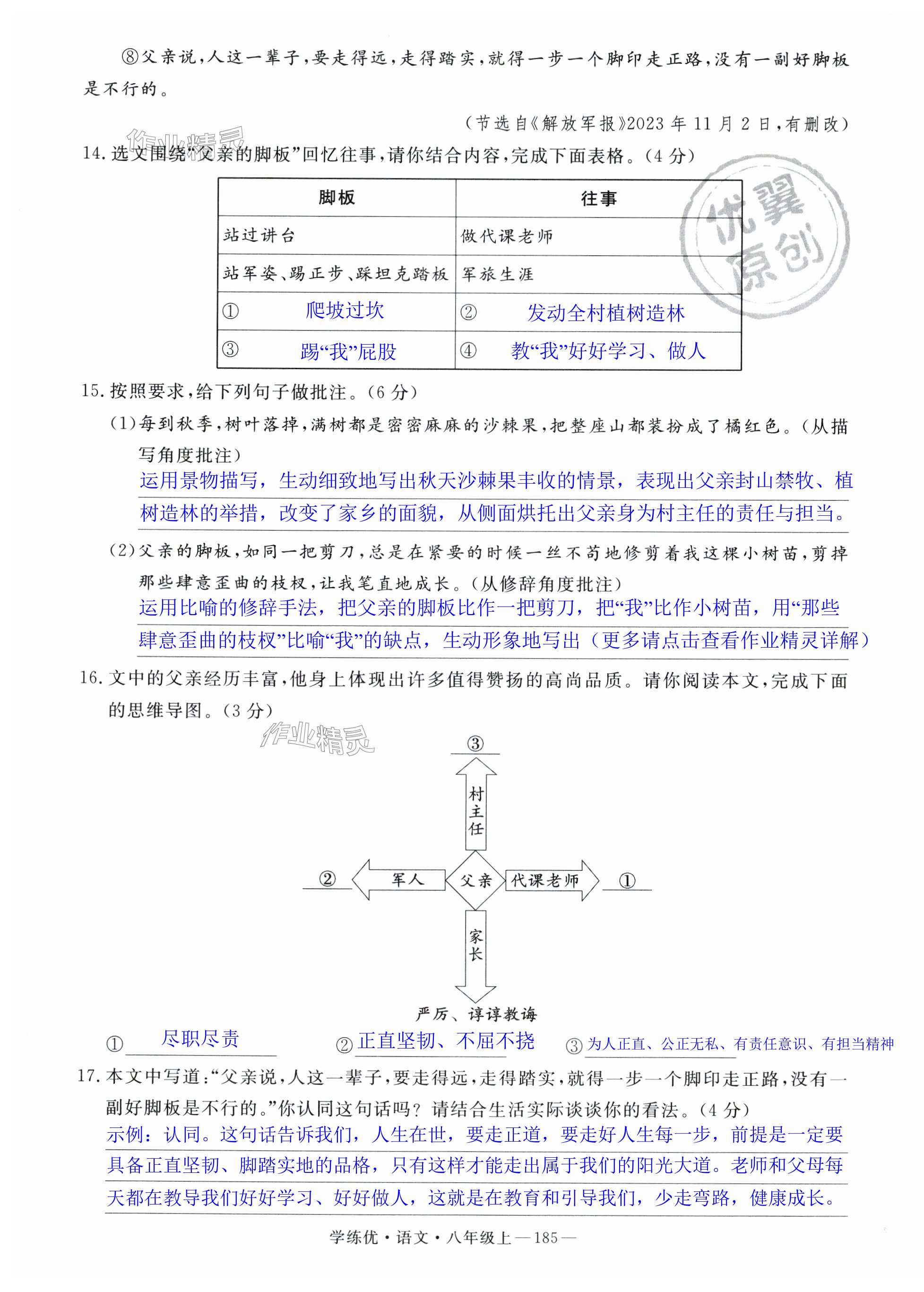 第185頁