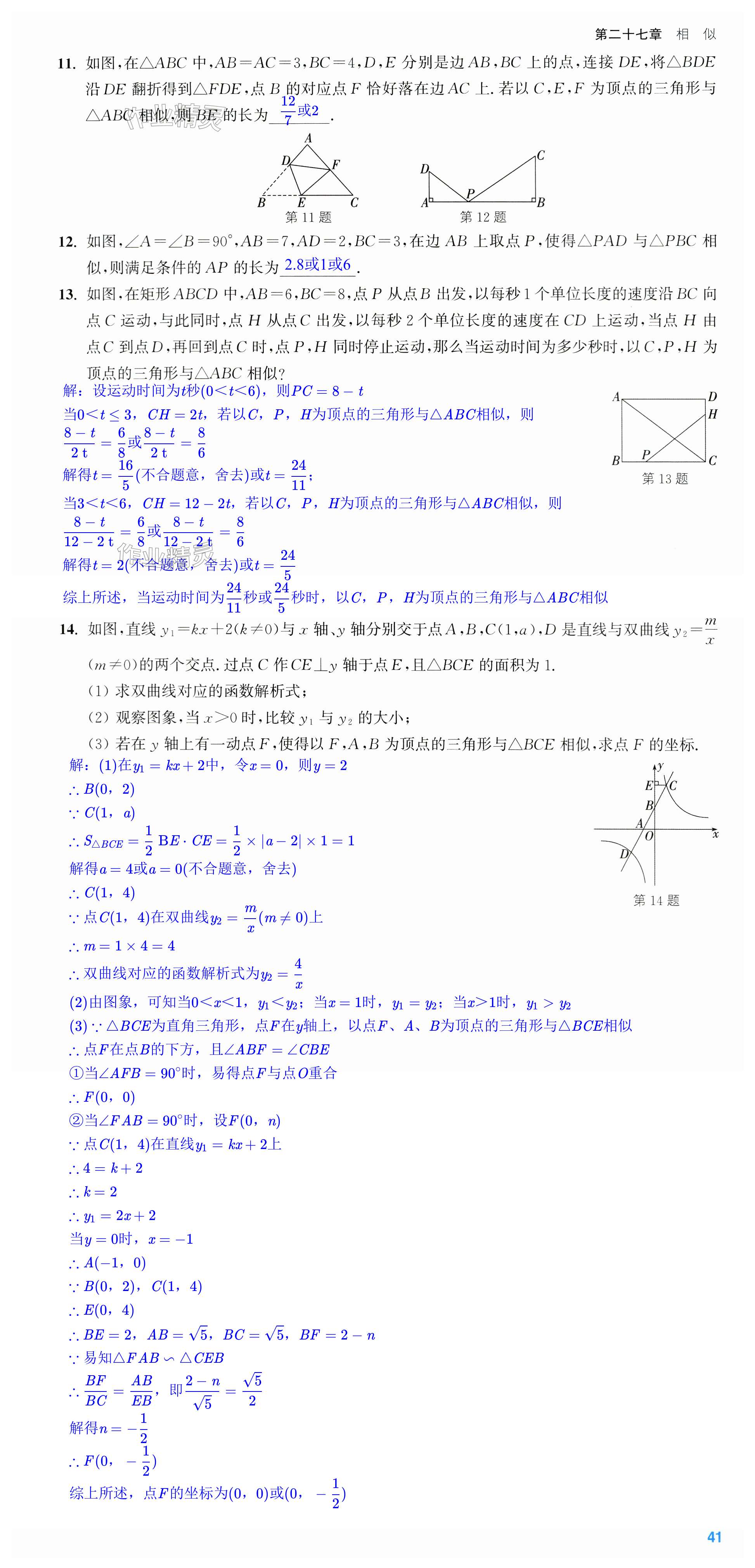 第41页