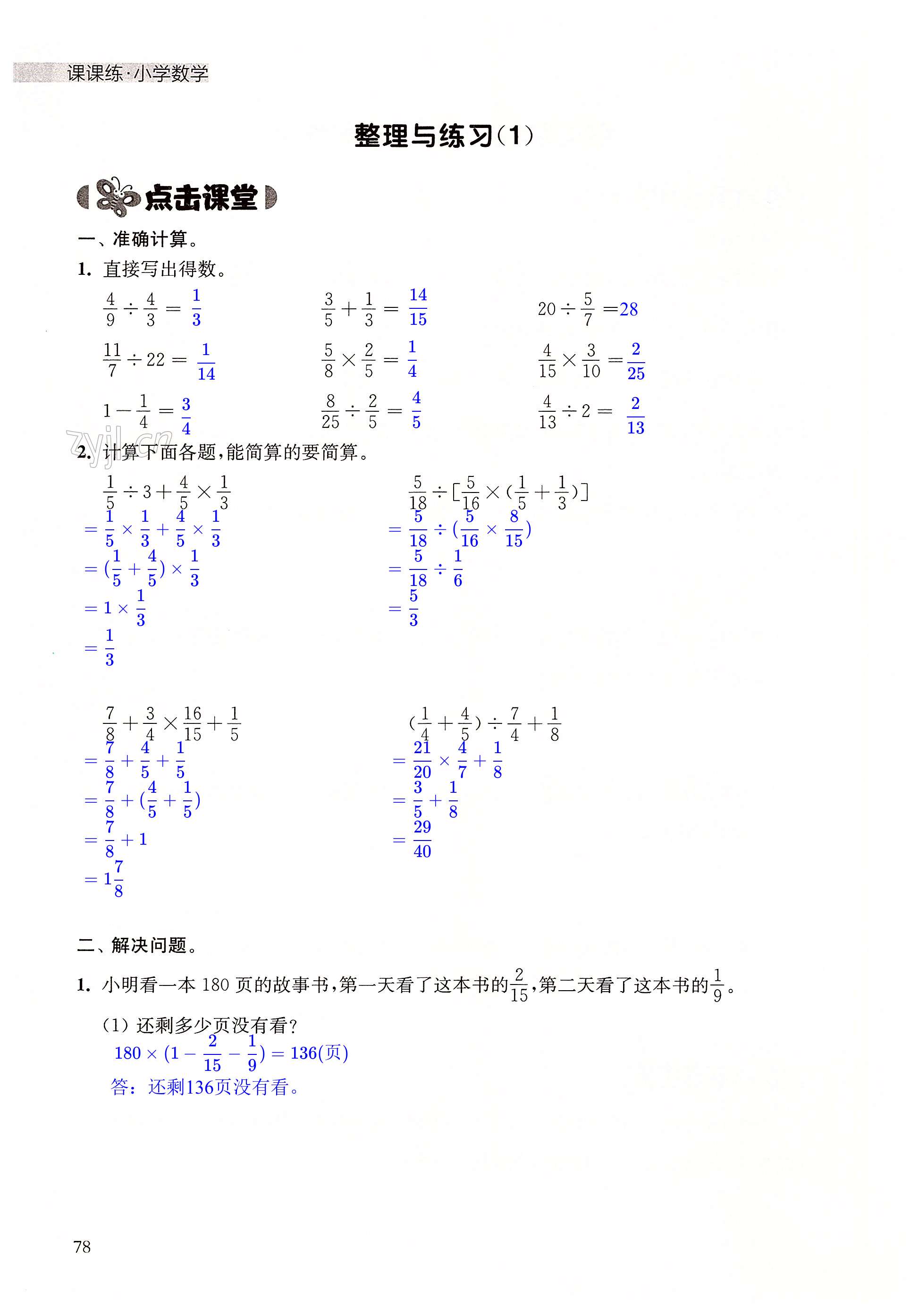 第78頁