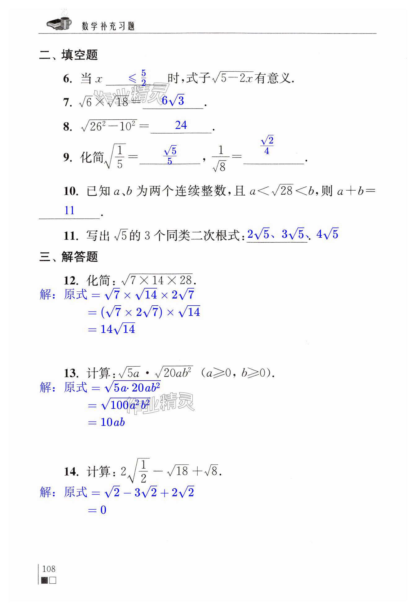 第108頁