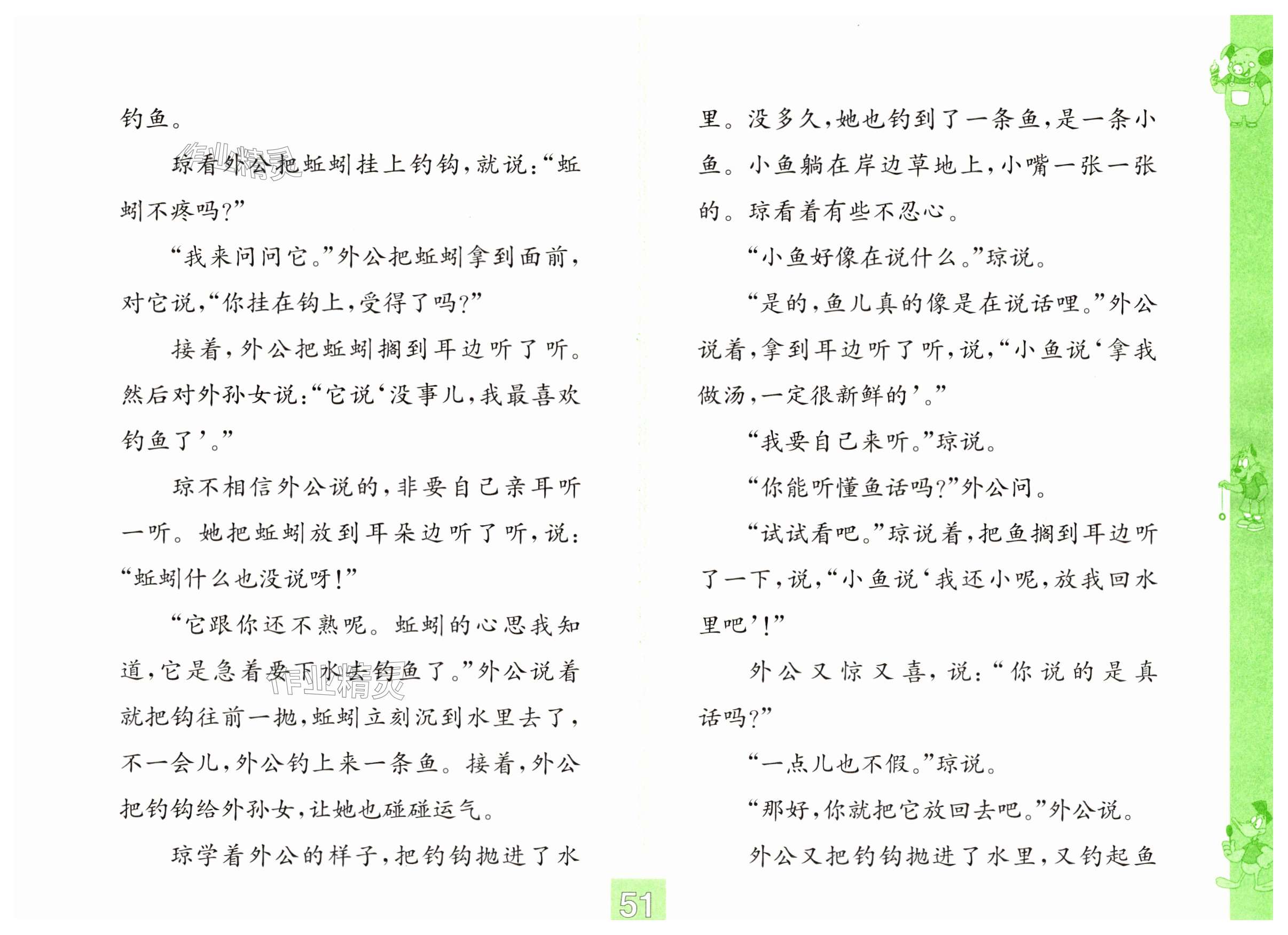 第51页