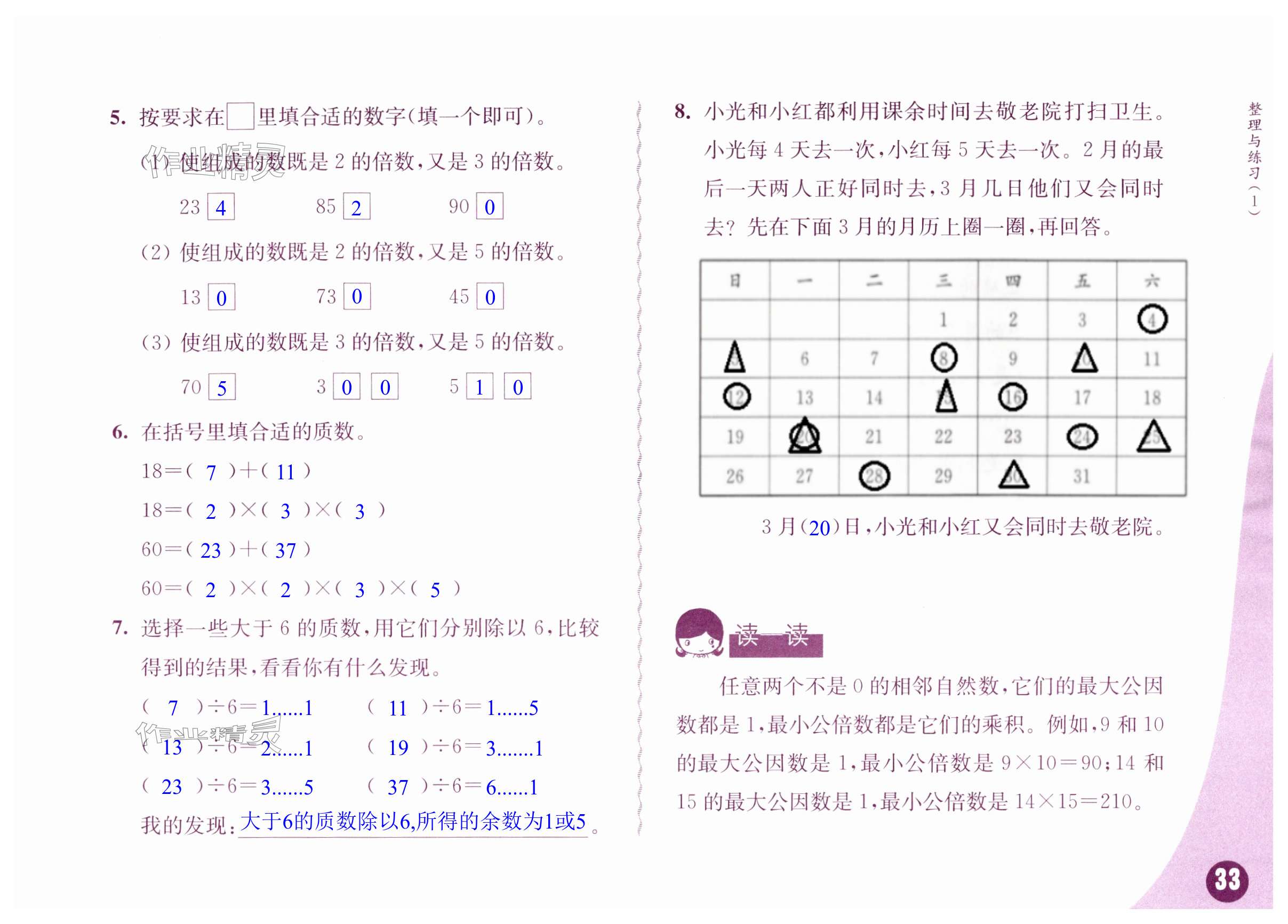 第33頁