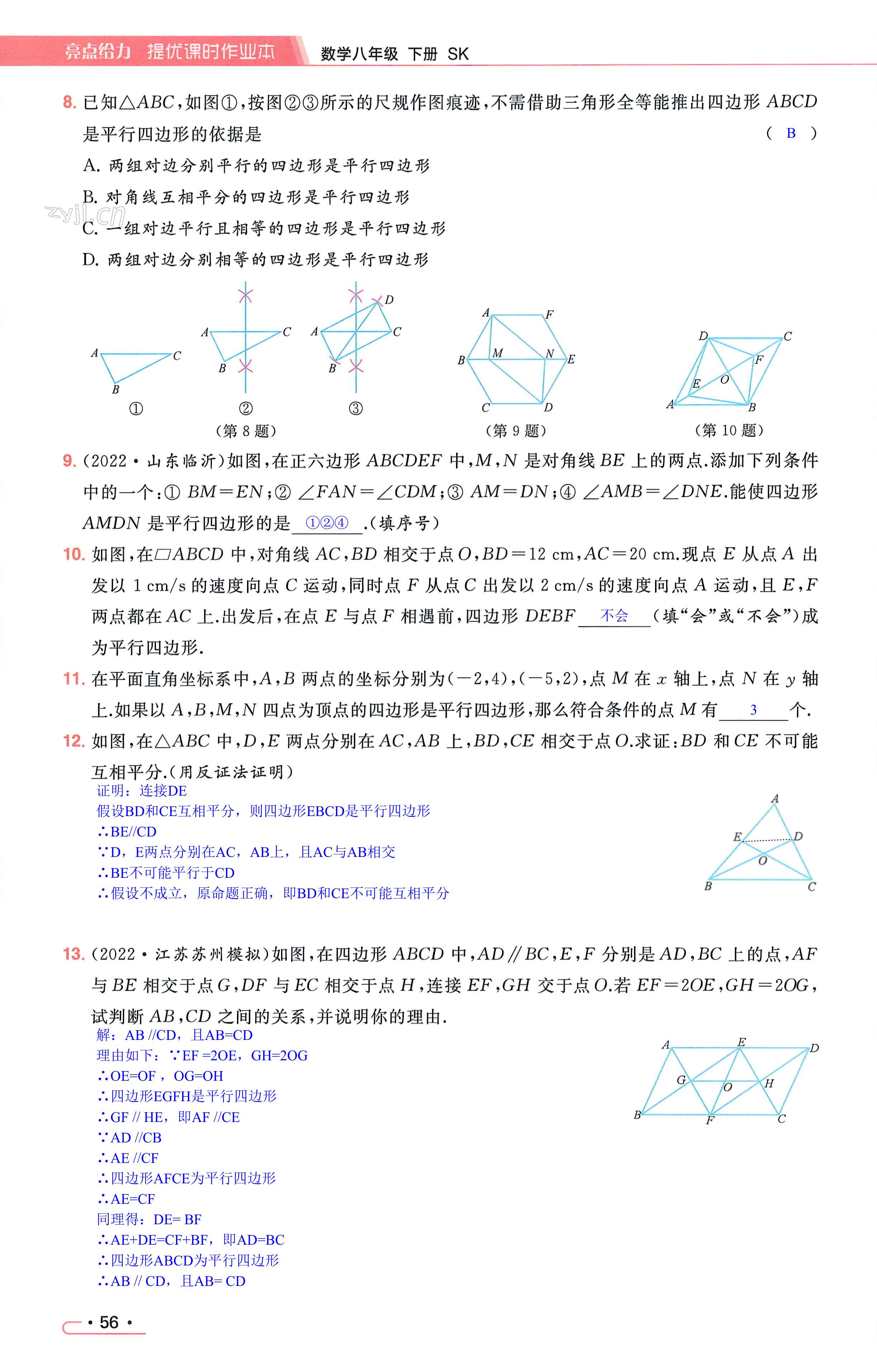 第56页