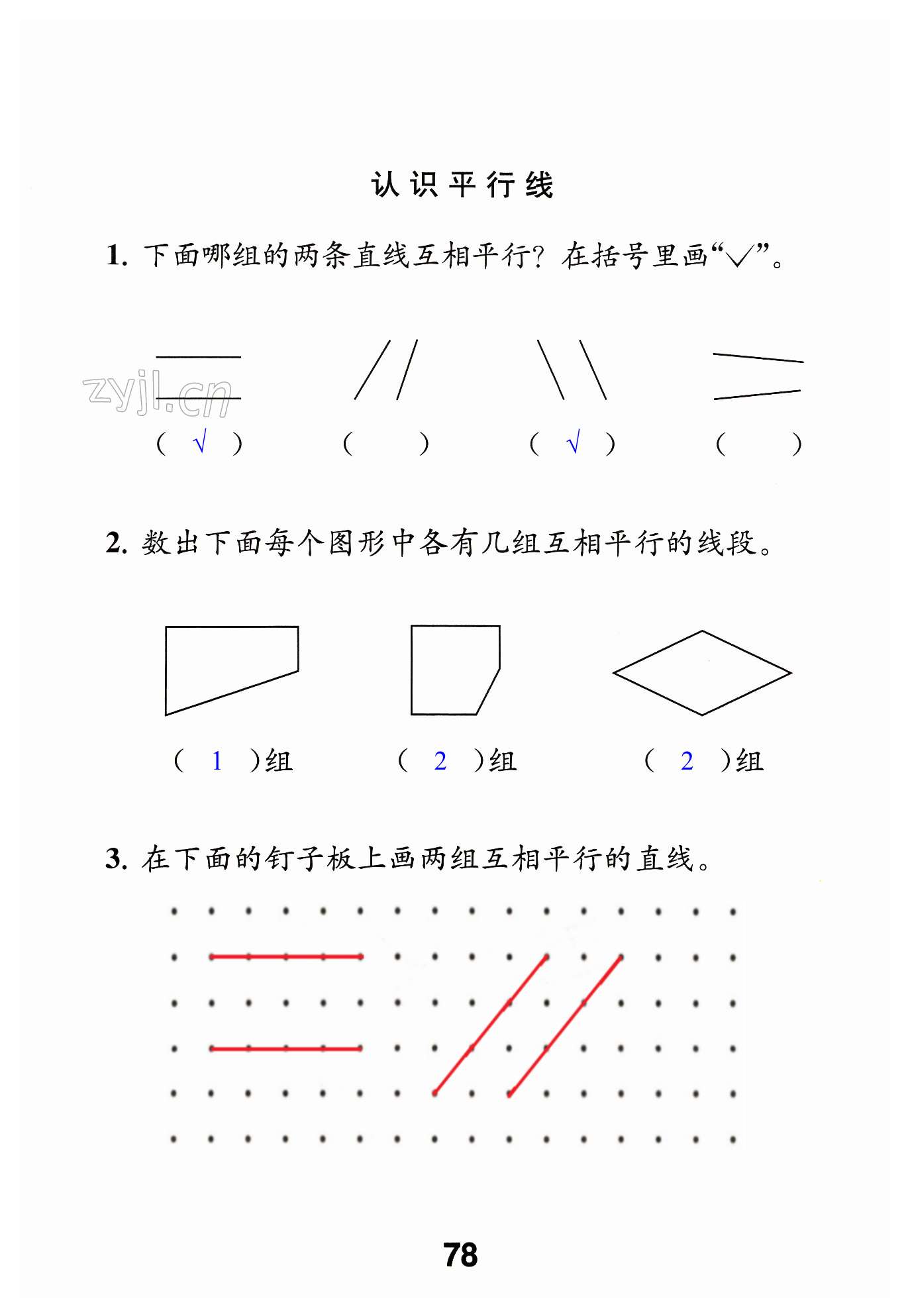 第78頁