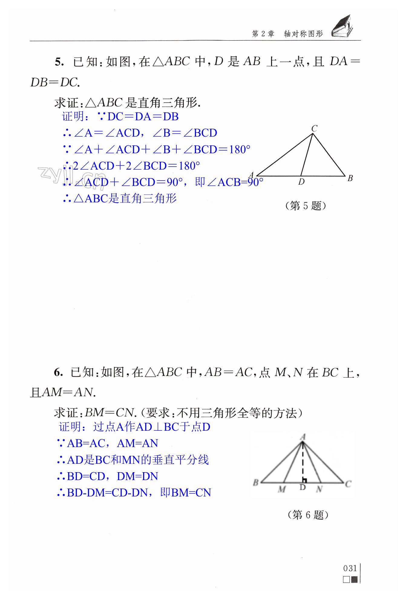 第31頁(yè)