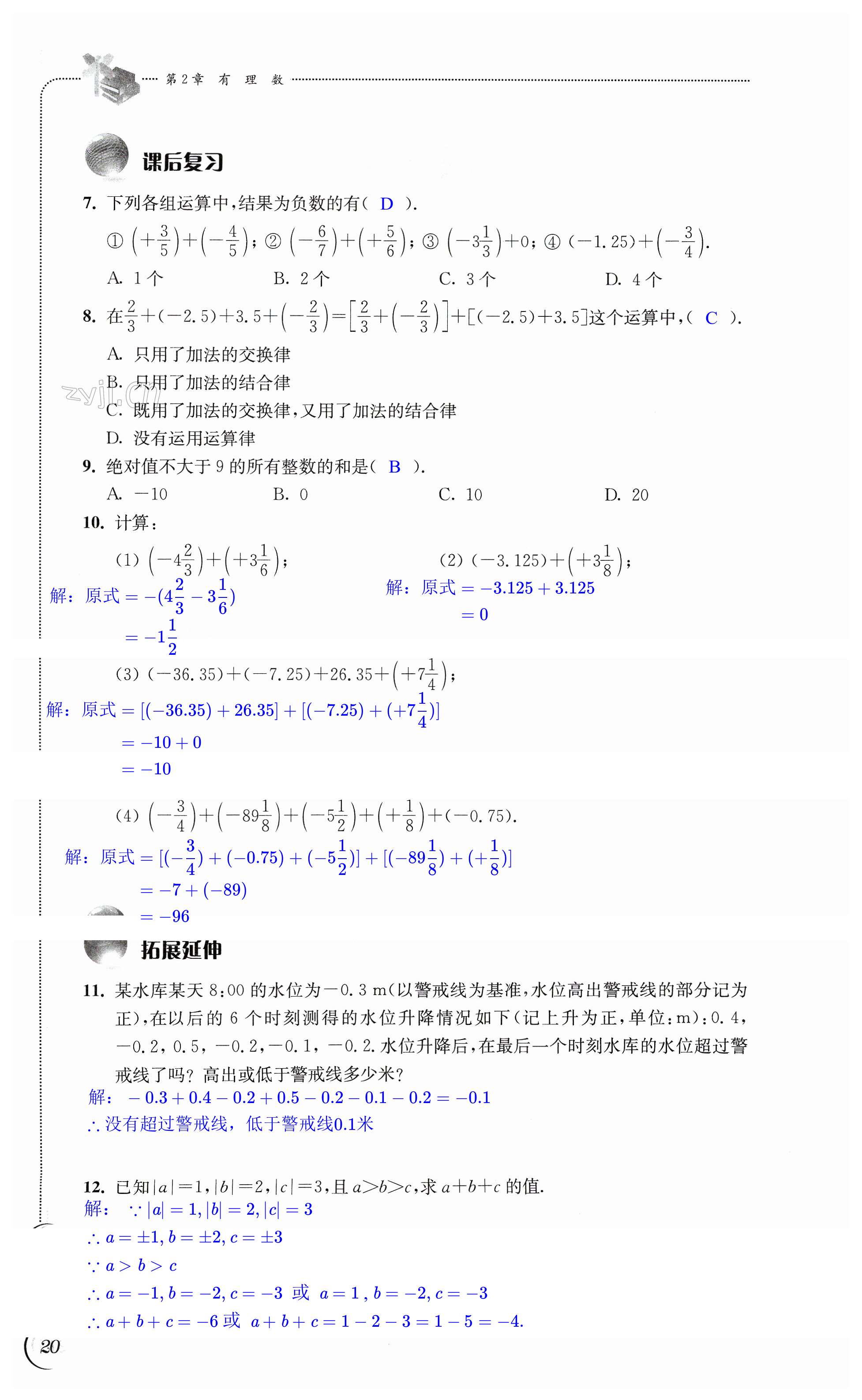 第20頁