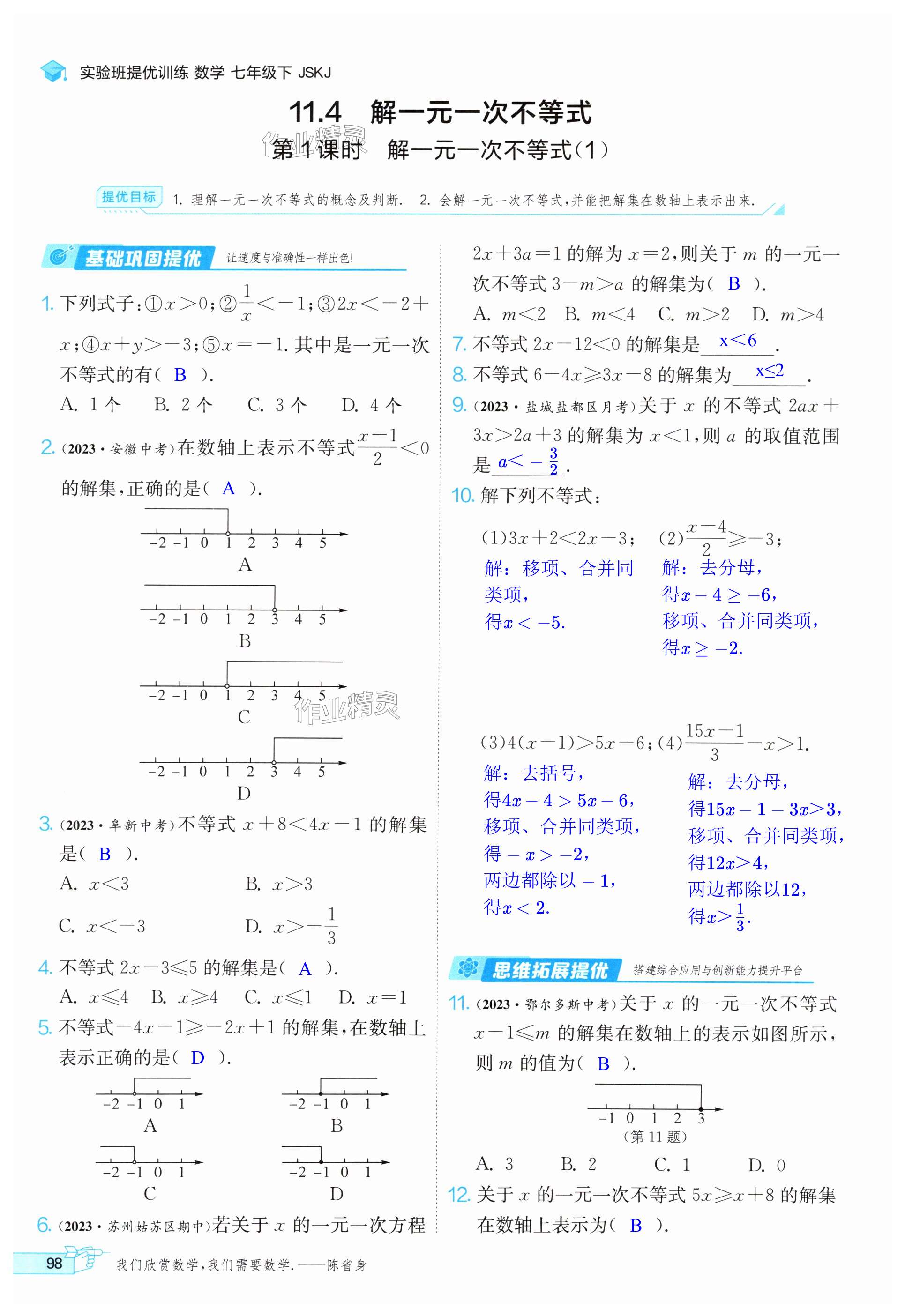 第98頁