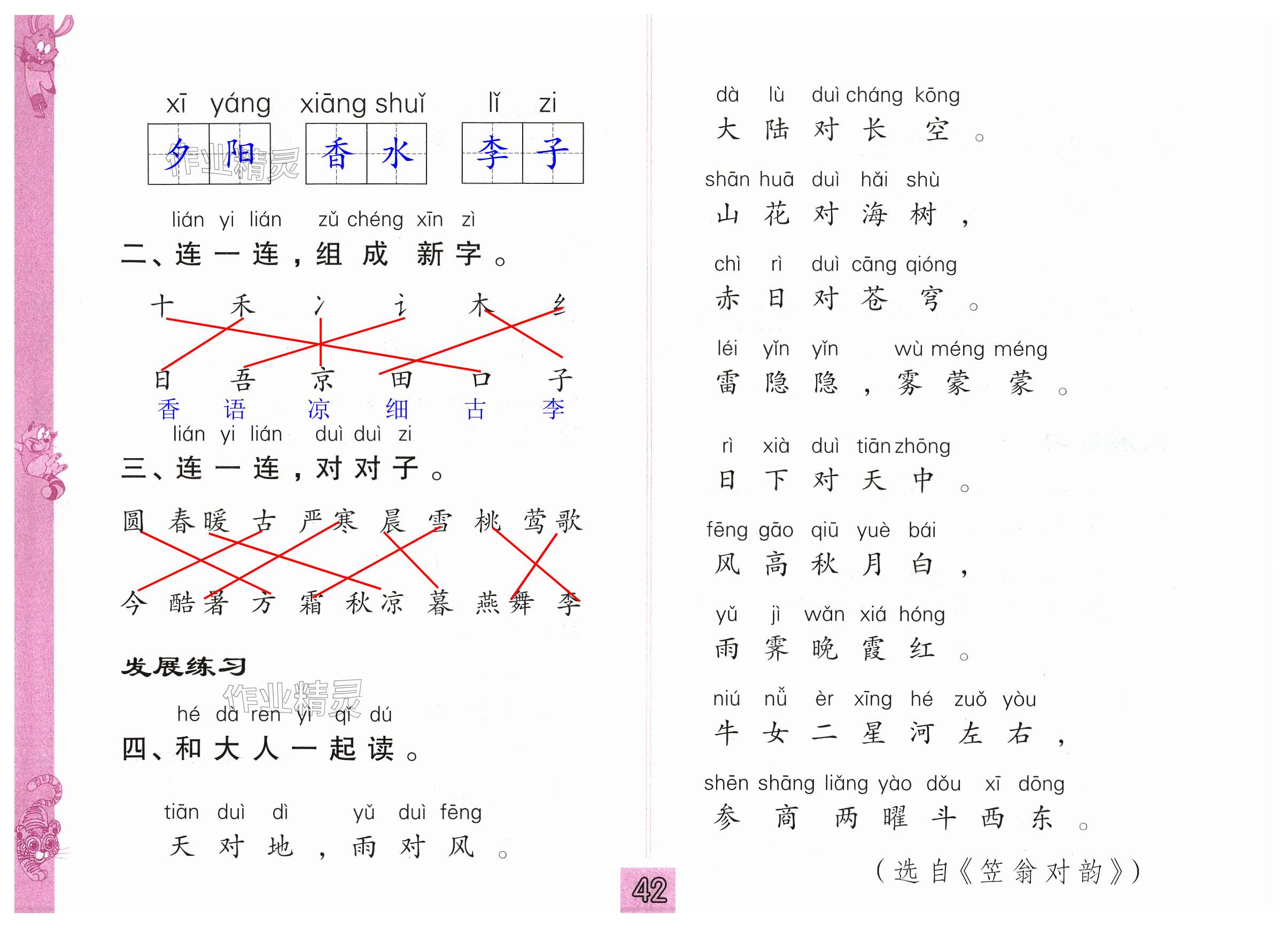 第42頁