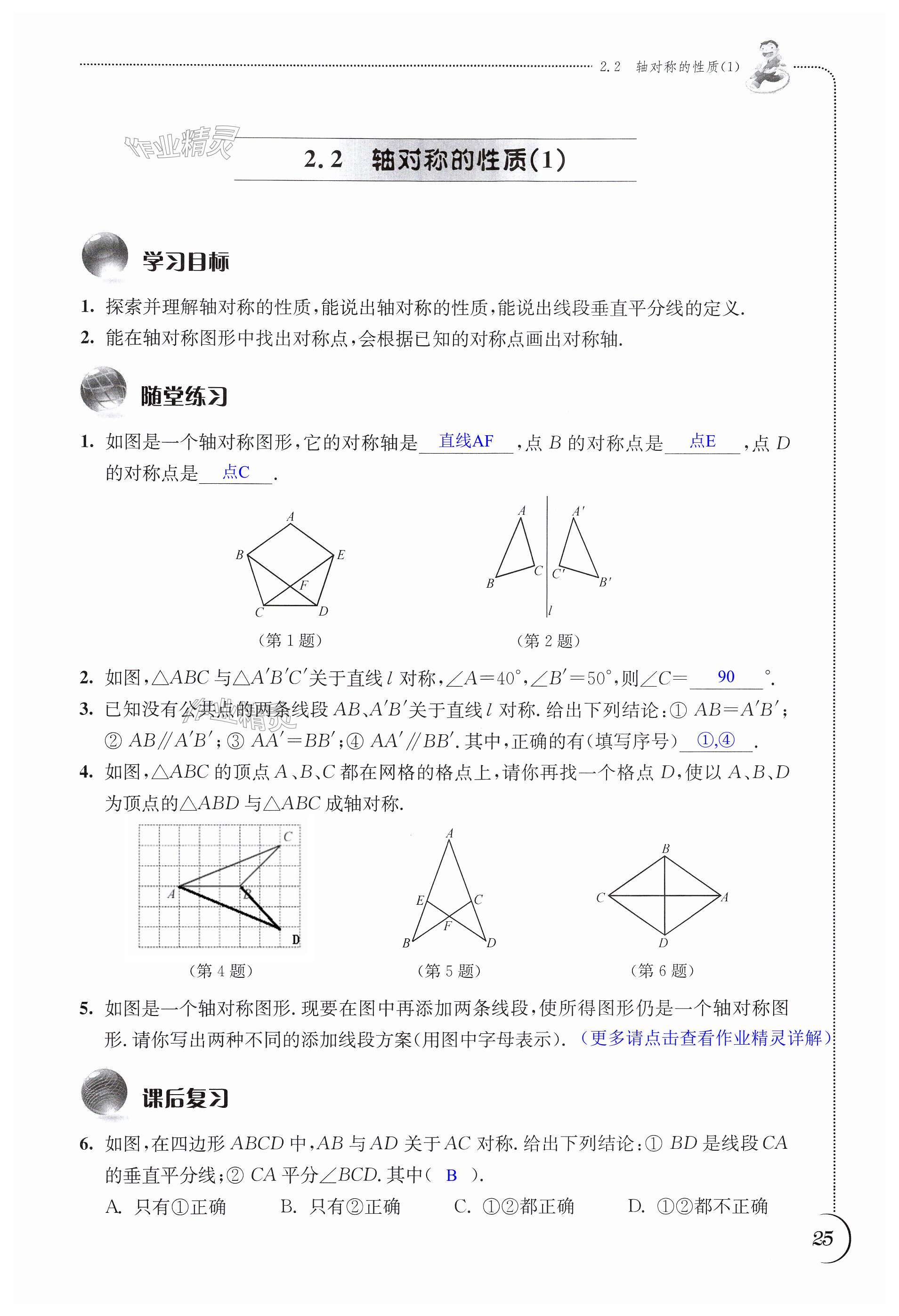 第25頁