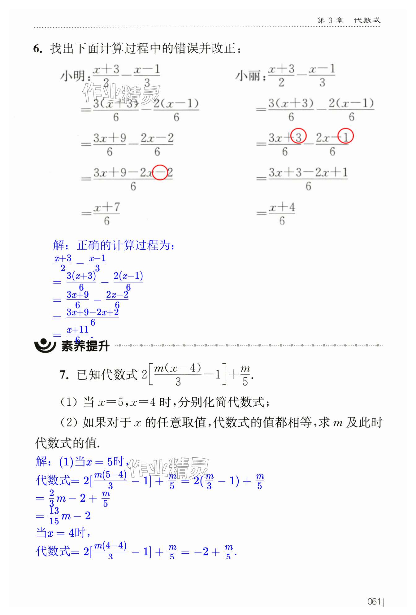 第61頁