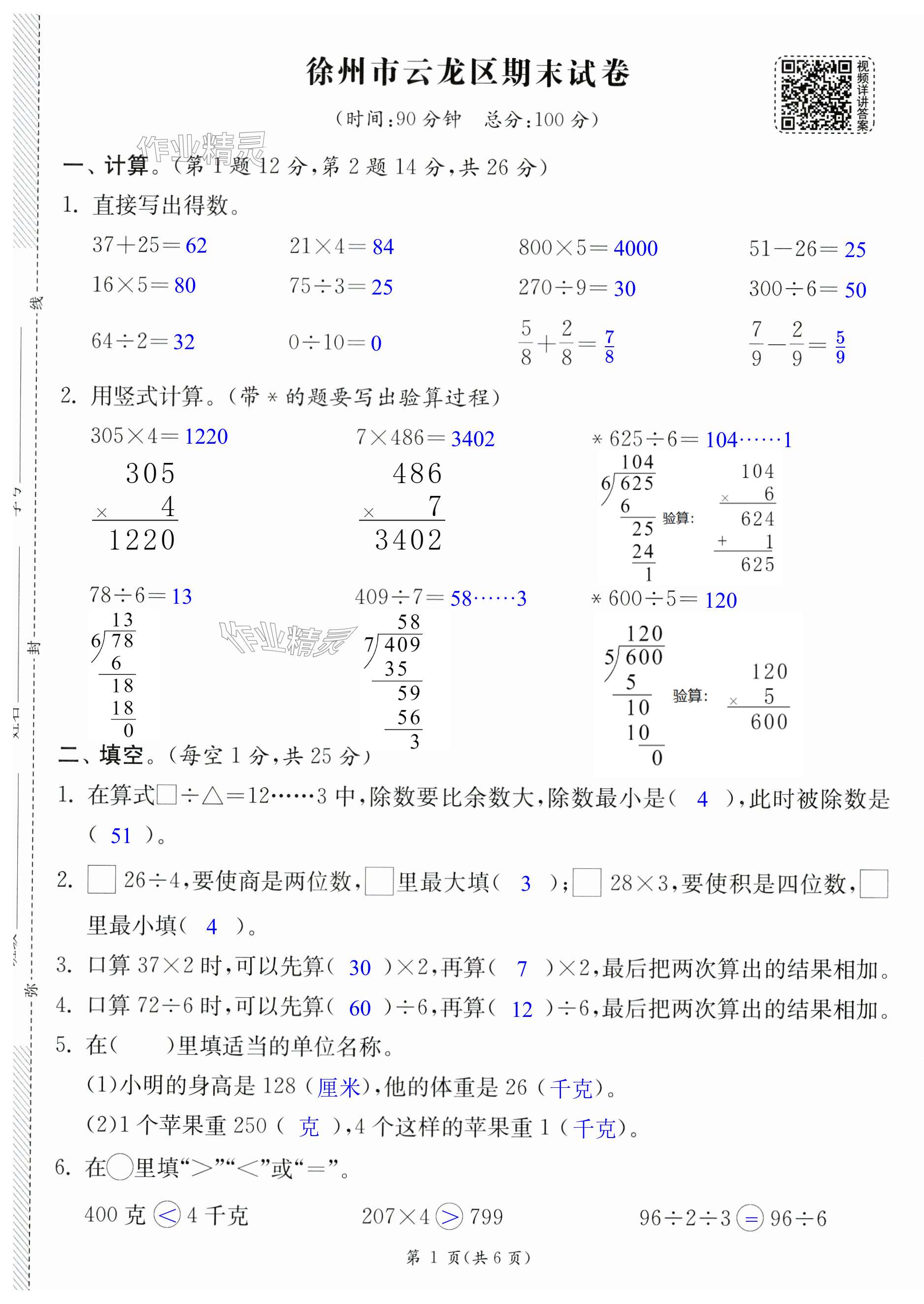 第25页